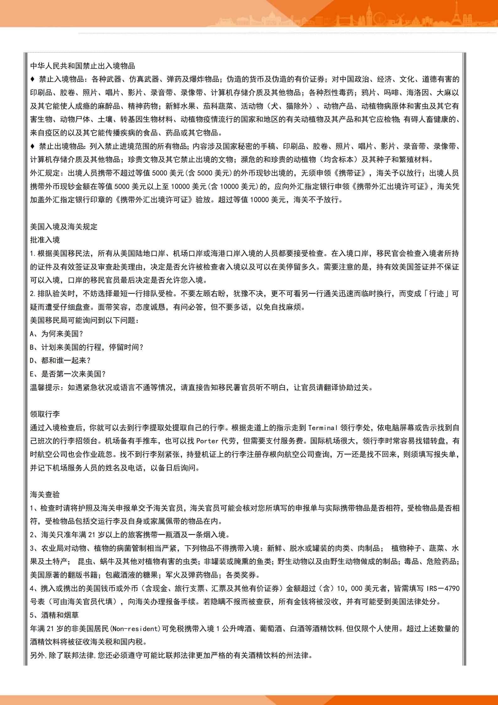 【超值西海岸】美國西海岸三大名城_12