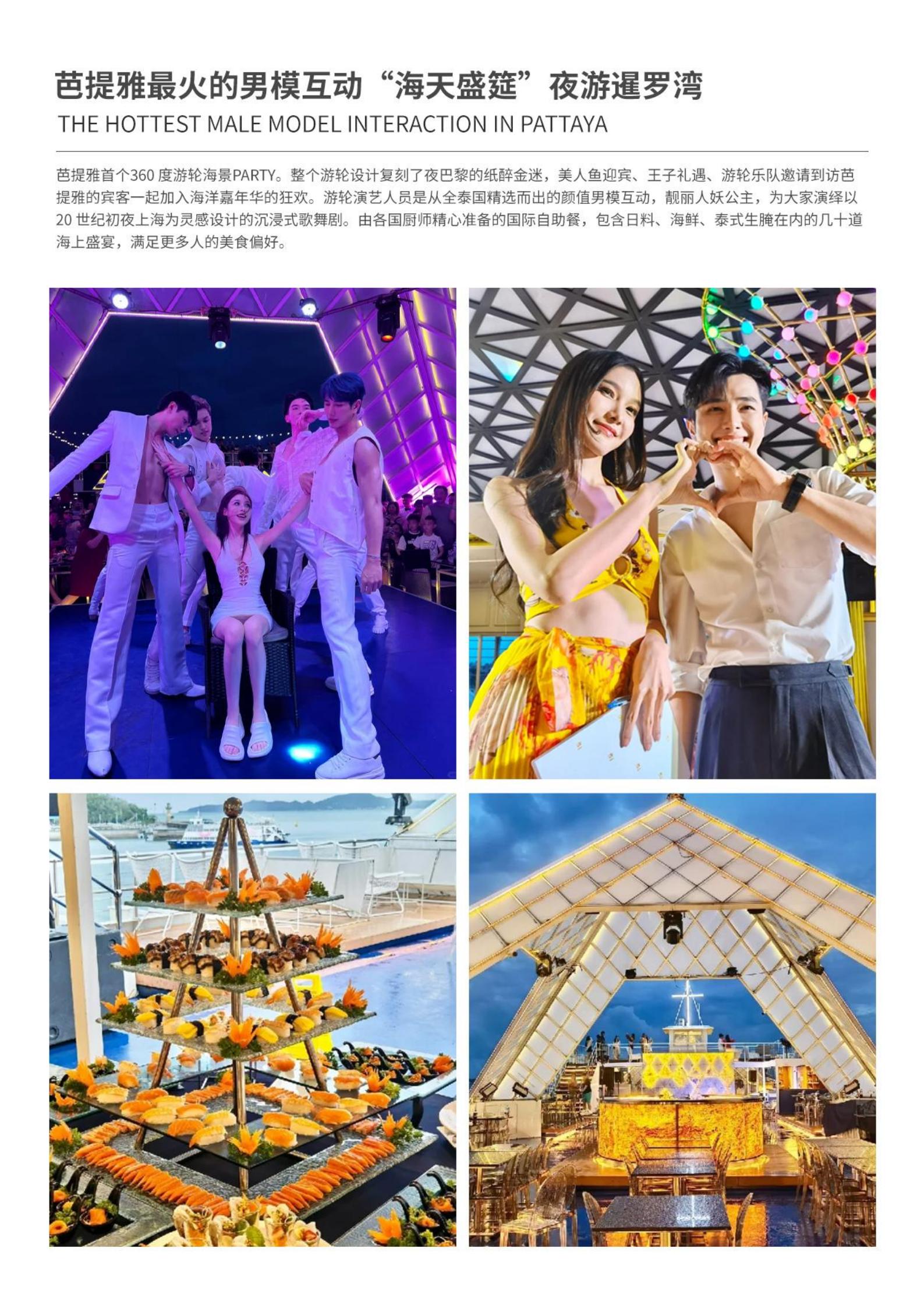 逢周三 泰國曼芭五星純玩·米其林_02