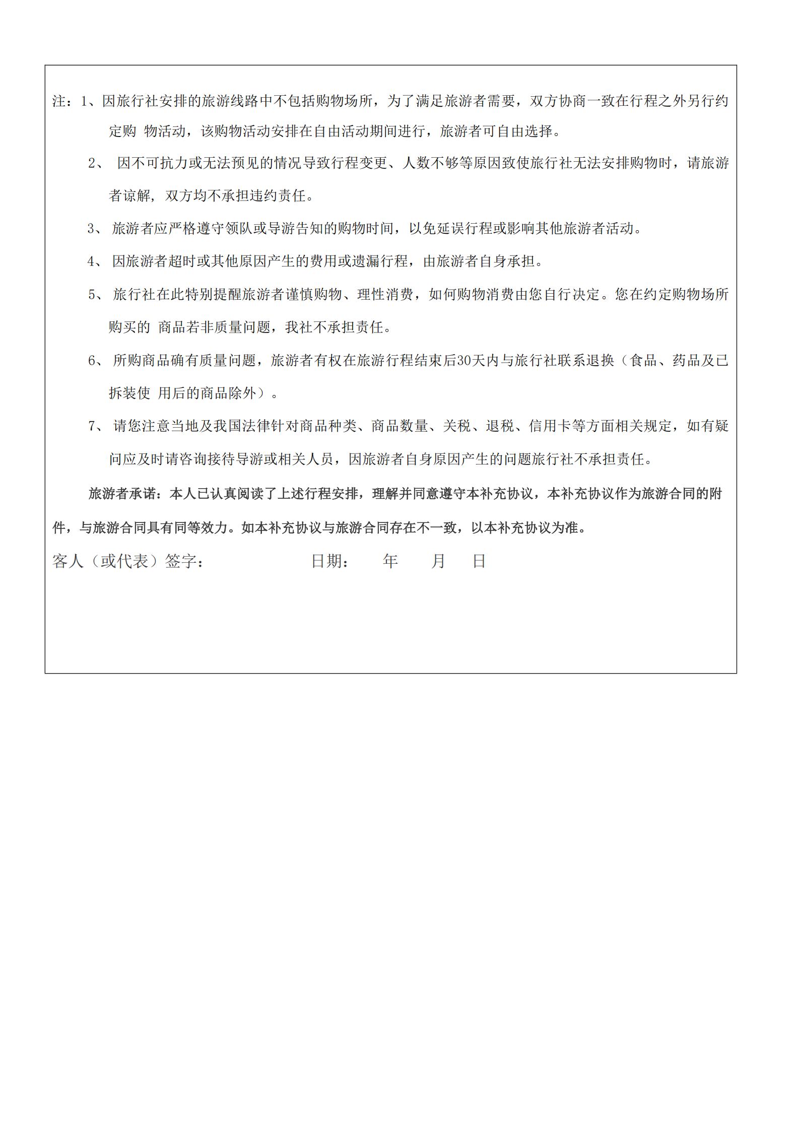 泰國曼芭樂享·東芭樂園·76層國_17