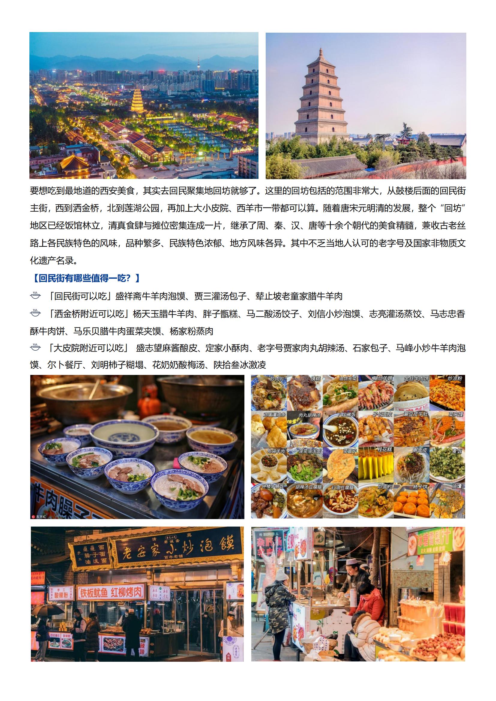 【深度陜歷博 · 長恨歌】西安雙_07