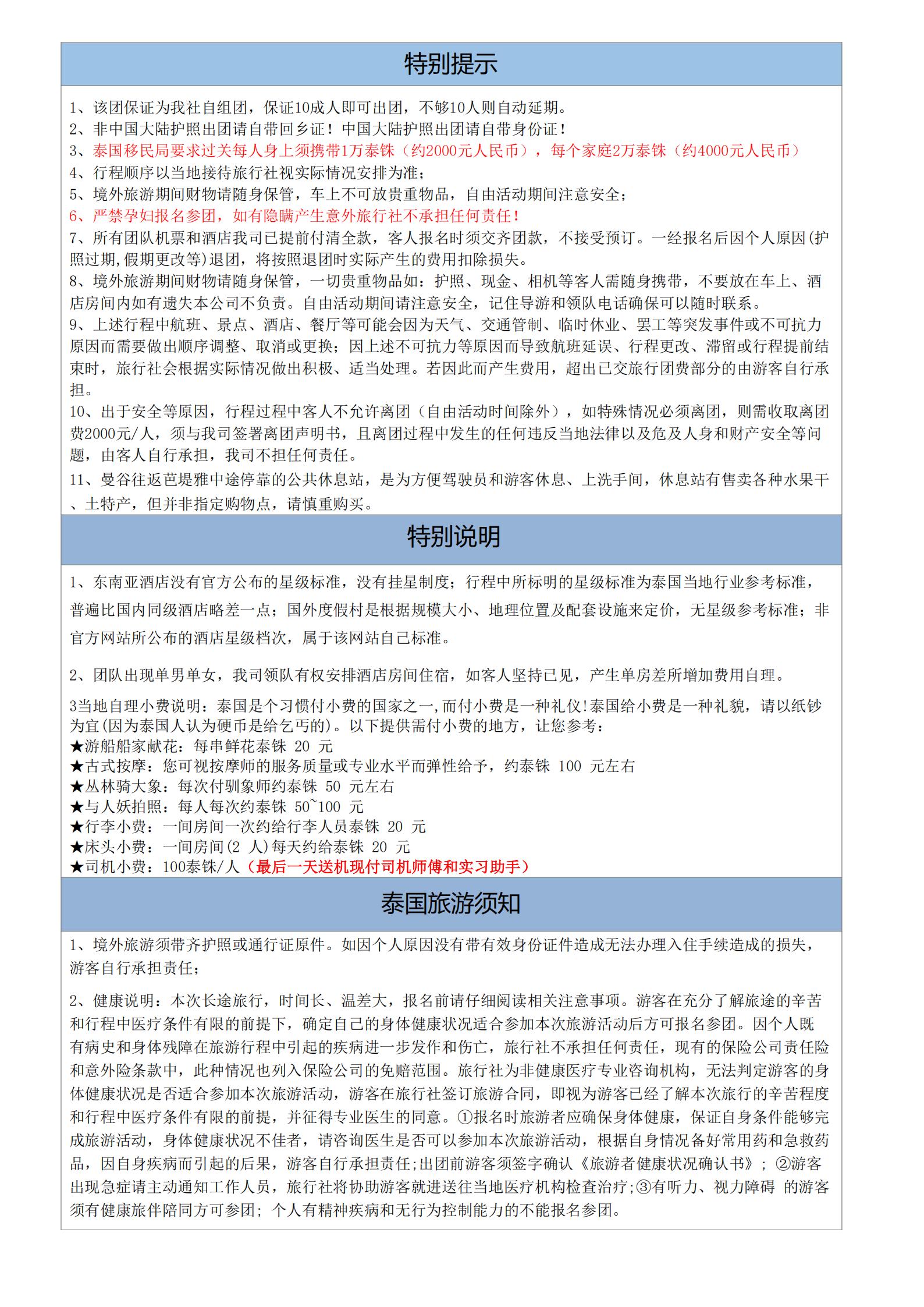 泰國曼芭沙美島·火舞秀·燭光海鮮_08