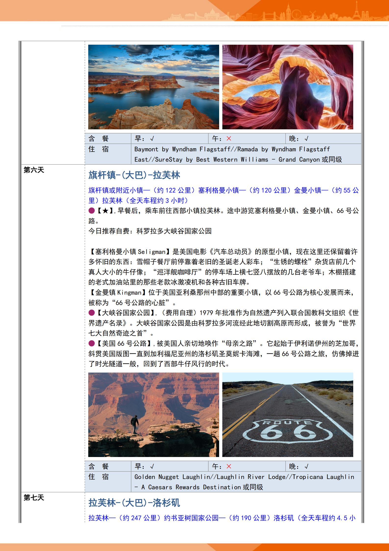 【超值西海岸】美國西海岸三大名城_06