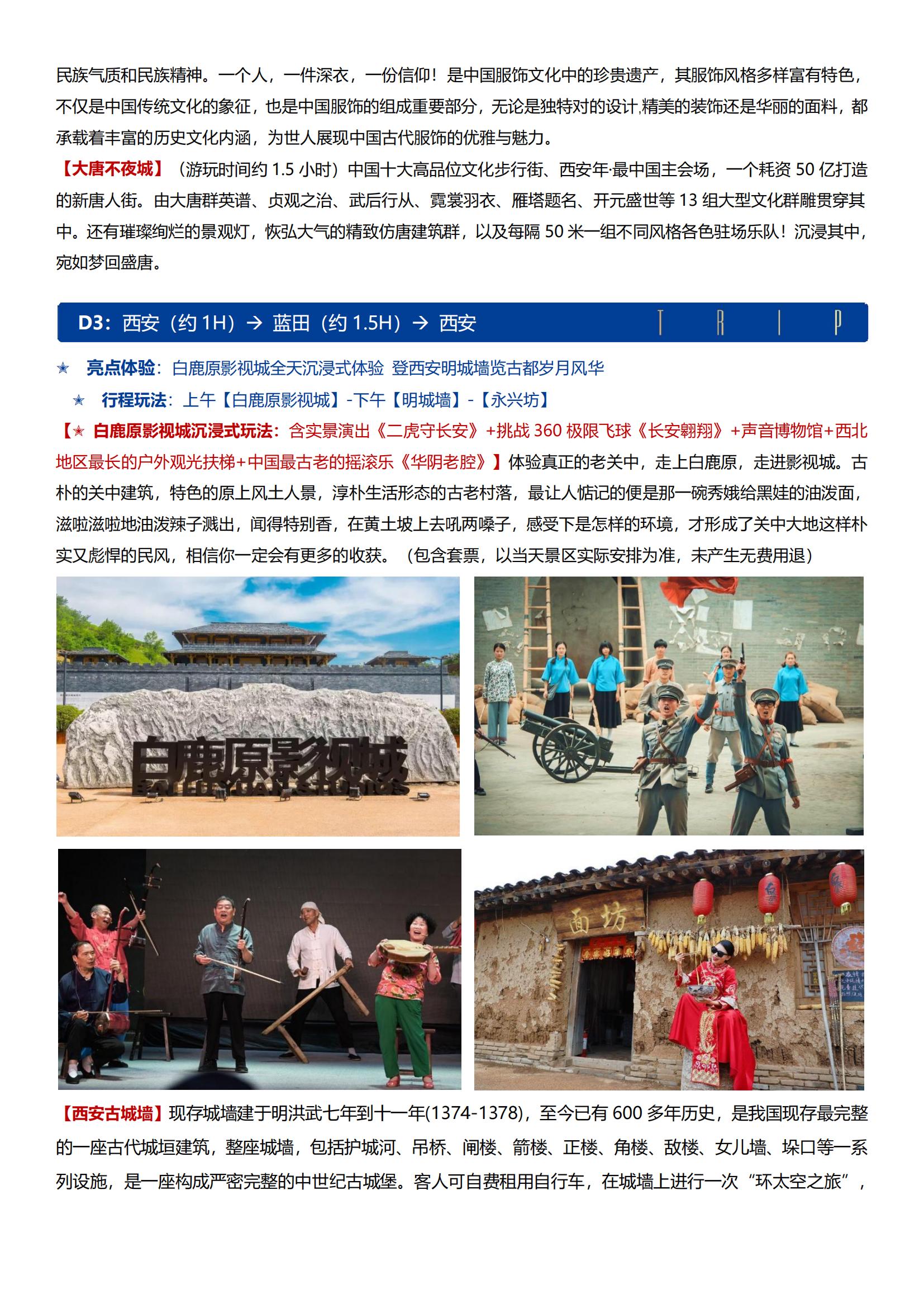 【深度陜歷博 · 長恨歌】西安雙_04