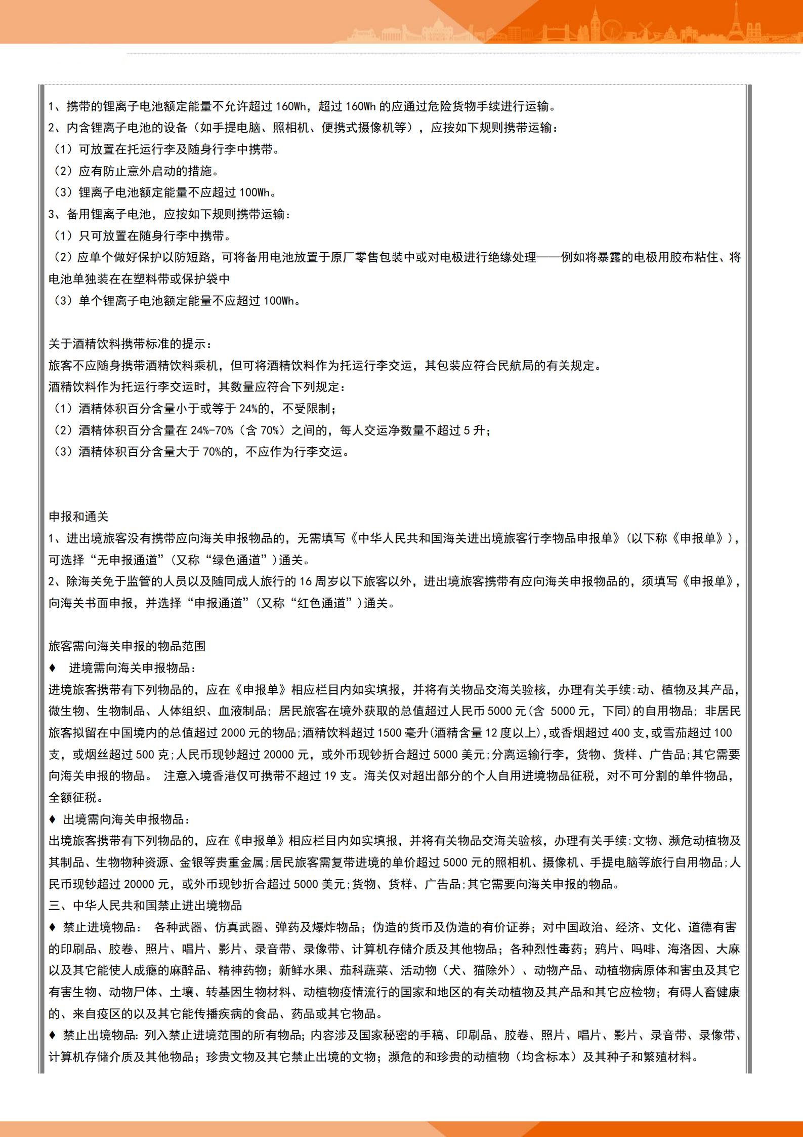 【美國全景黃石】美國東西海岸黃石_16