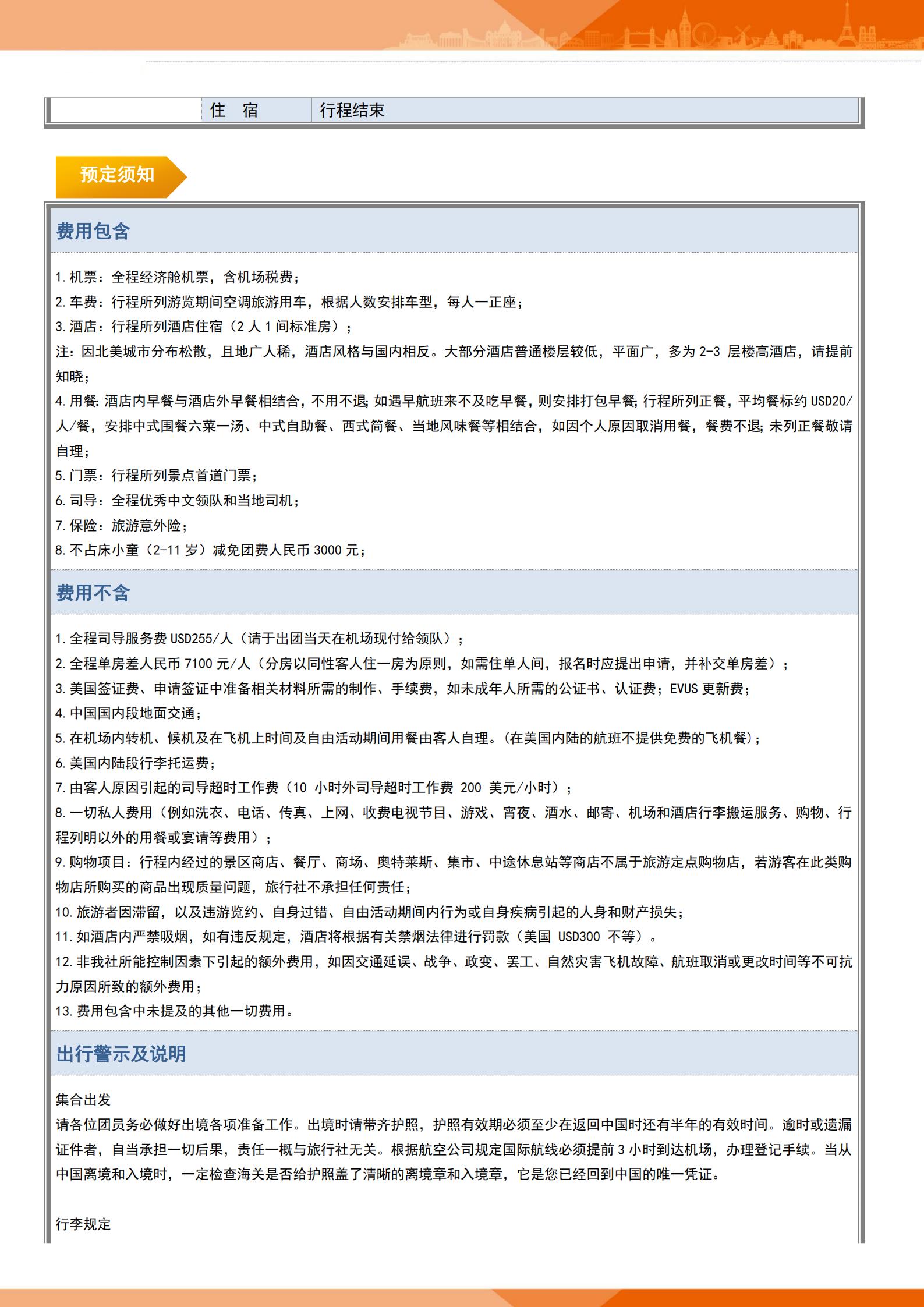 【美國全景黃石】美國東西海岸黃石_14