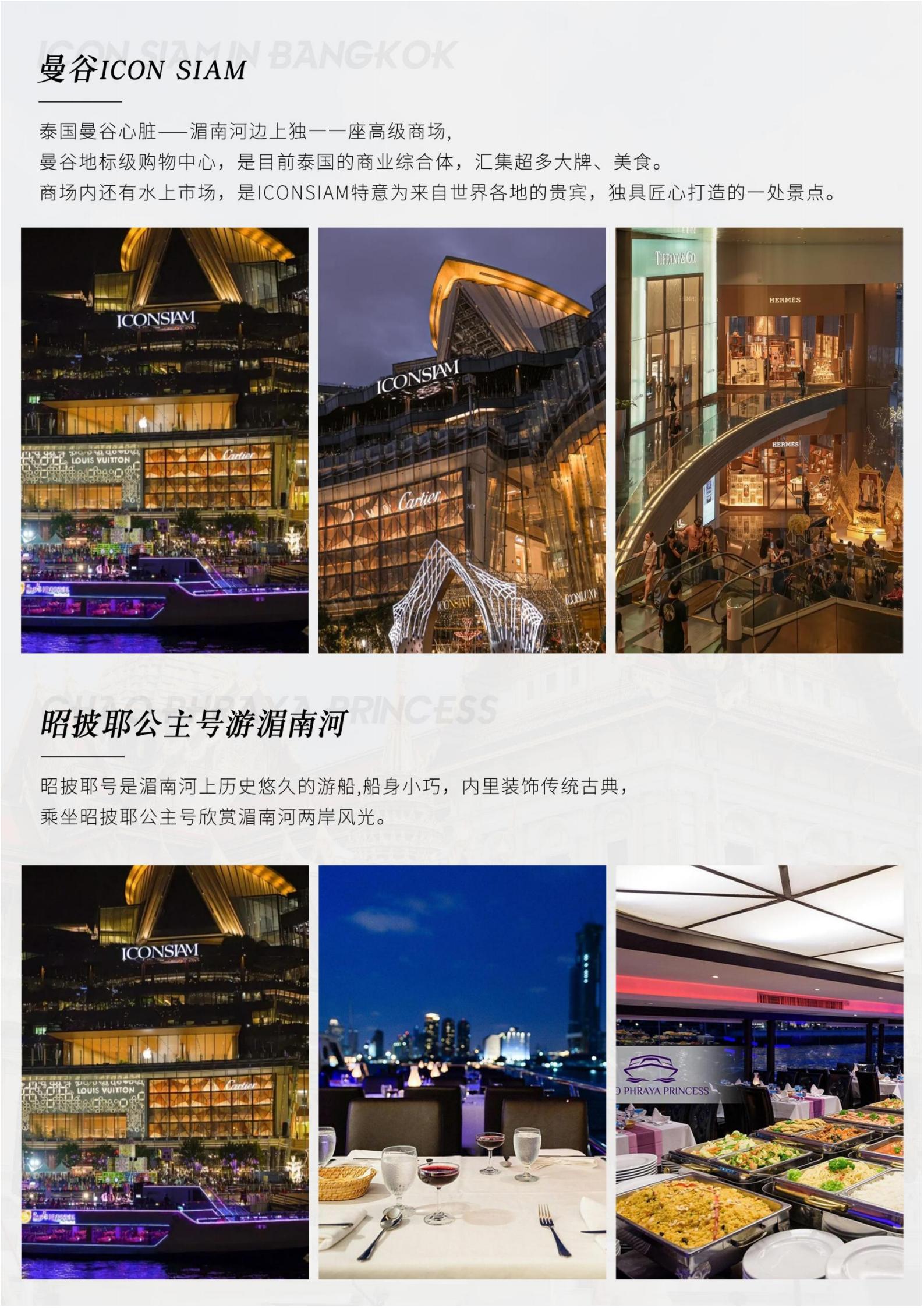 逢周三 泰國曼芭五星純玩·米其林_04