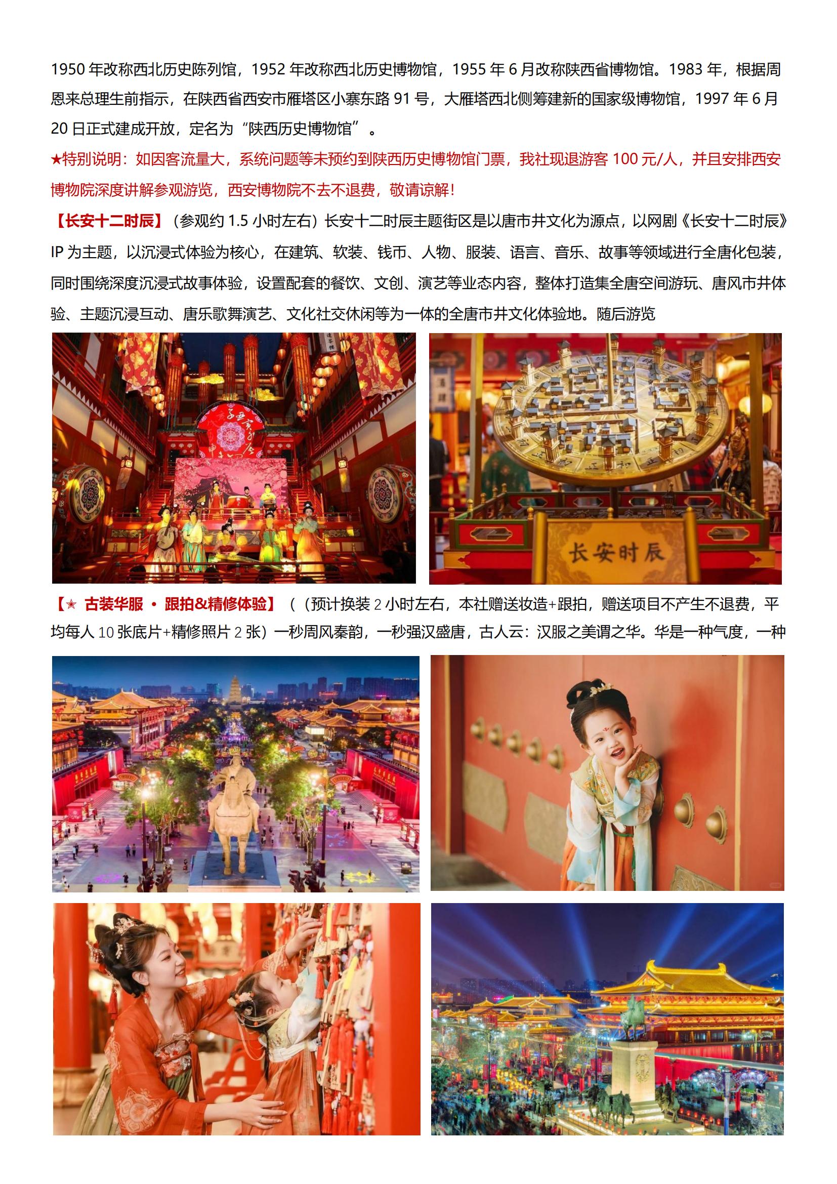 【深度陜歷博 · 長恨歌】西安雙_03
