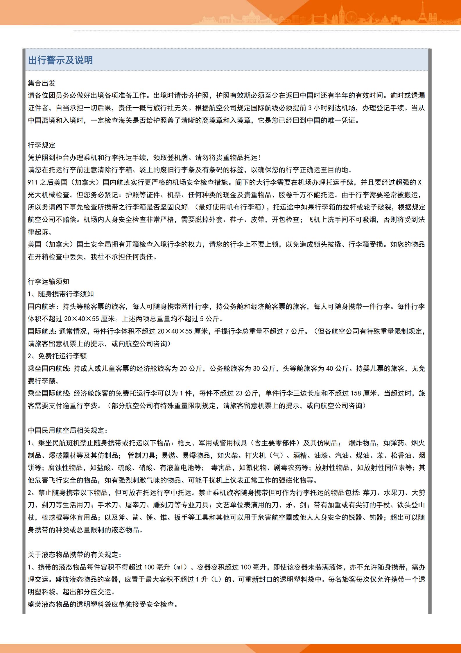 【超值西海岸】美國西海岸三大名城_10