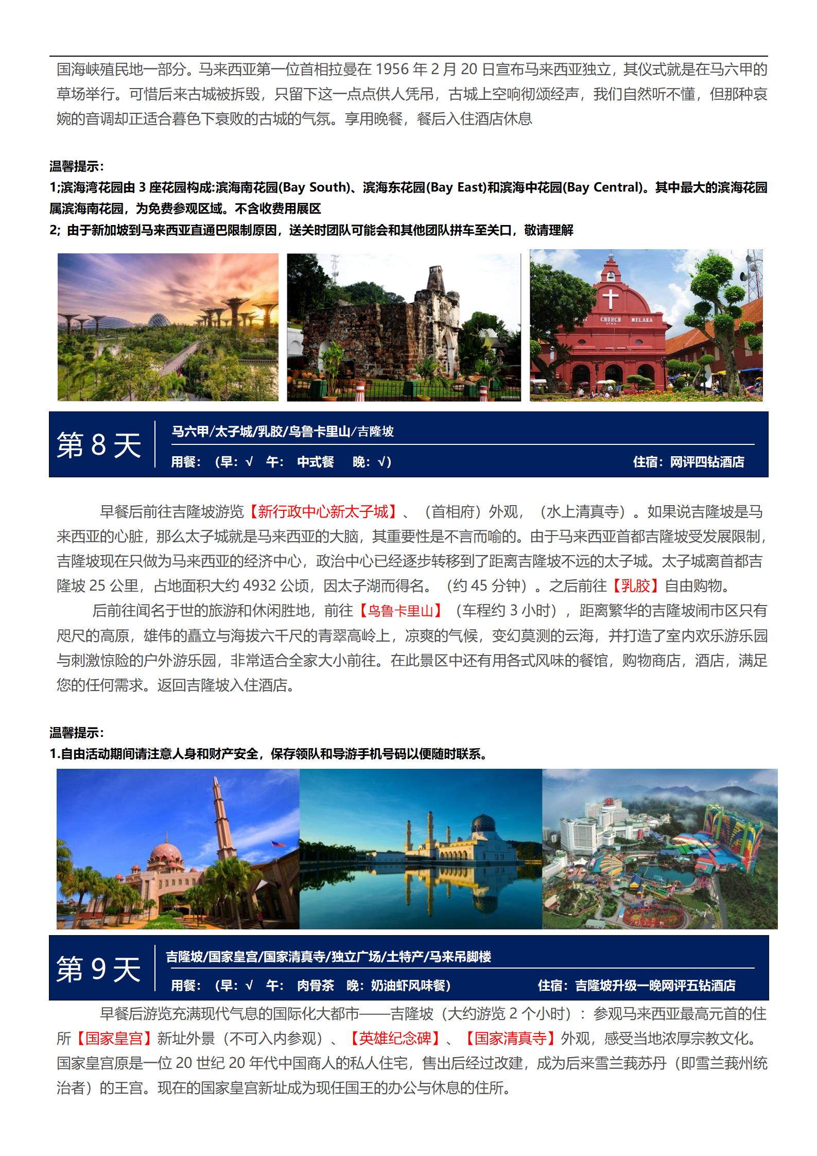 【深圳往返泰新馬】曼谷?芭提雅?_12