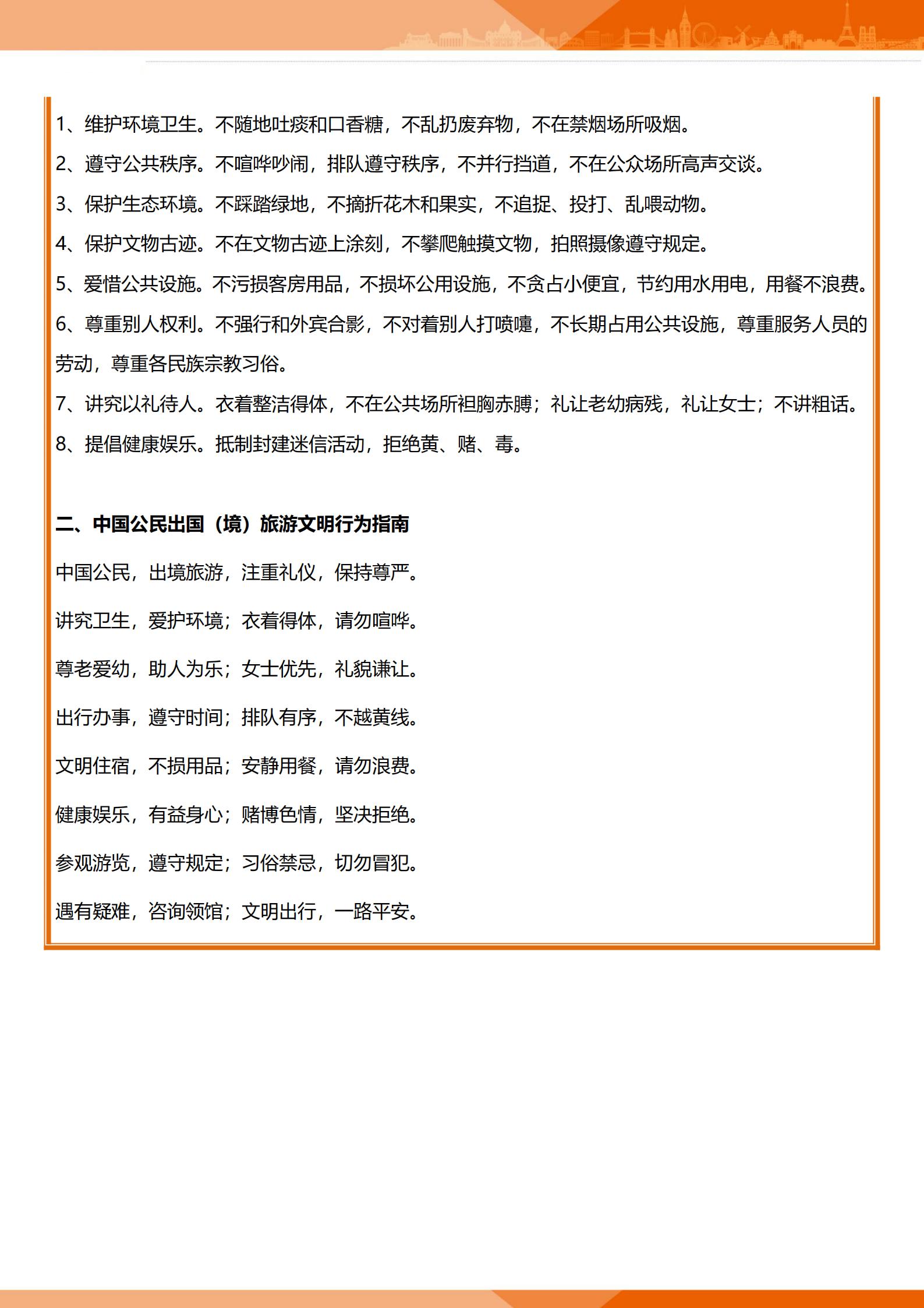 【超值西海岸】美國西海岸三大名城_20