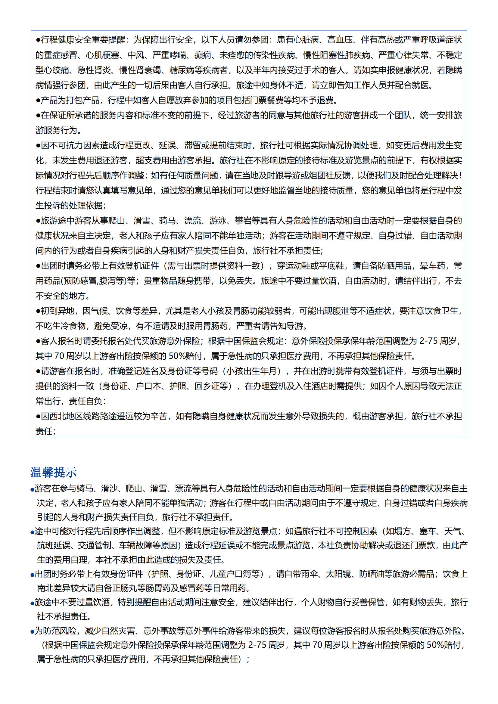 【深度陜歷博 · 長恨歌】西安雙_09