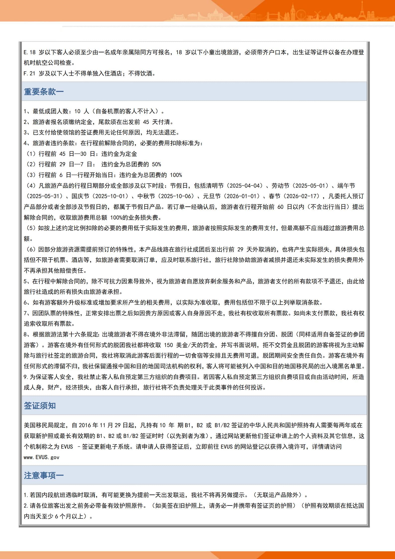 【超值西海岸】美國西海岸三大名城_16