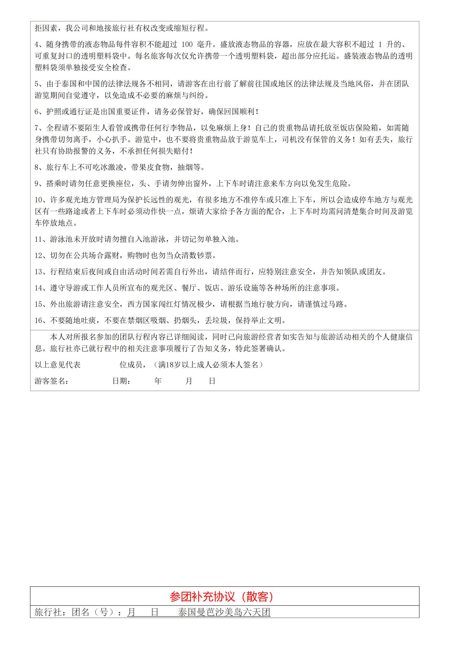 泰國曼芭沙美島·火舞秀·燭光海鮮_10