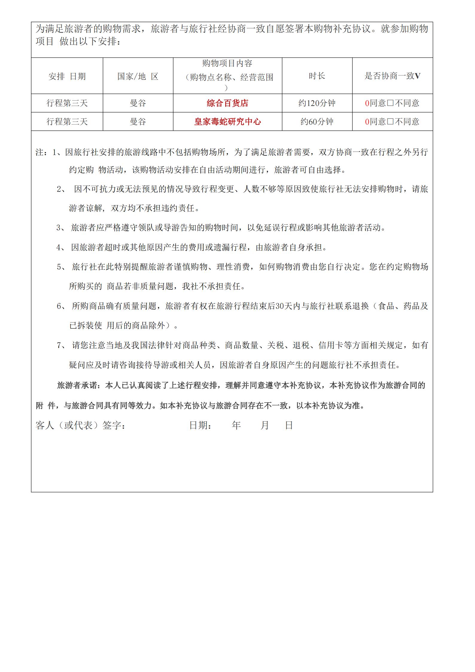 泰國曼芭沙美島·火舞秀·燭光海鮮_11