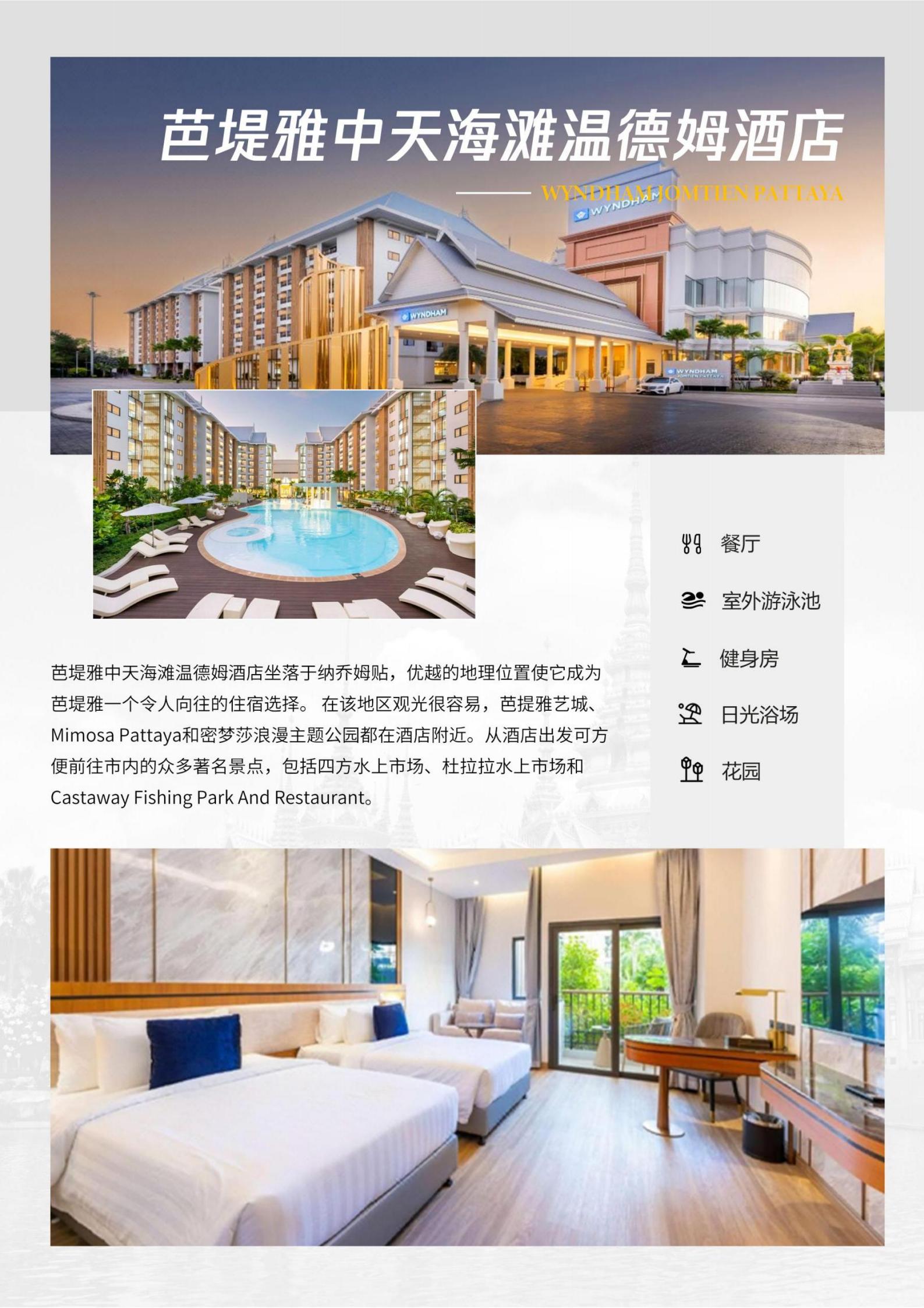 逢周三 泰國曼芭五星純玩·米其林_08