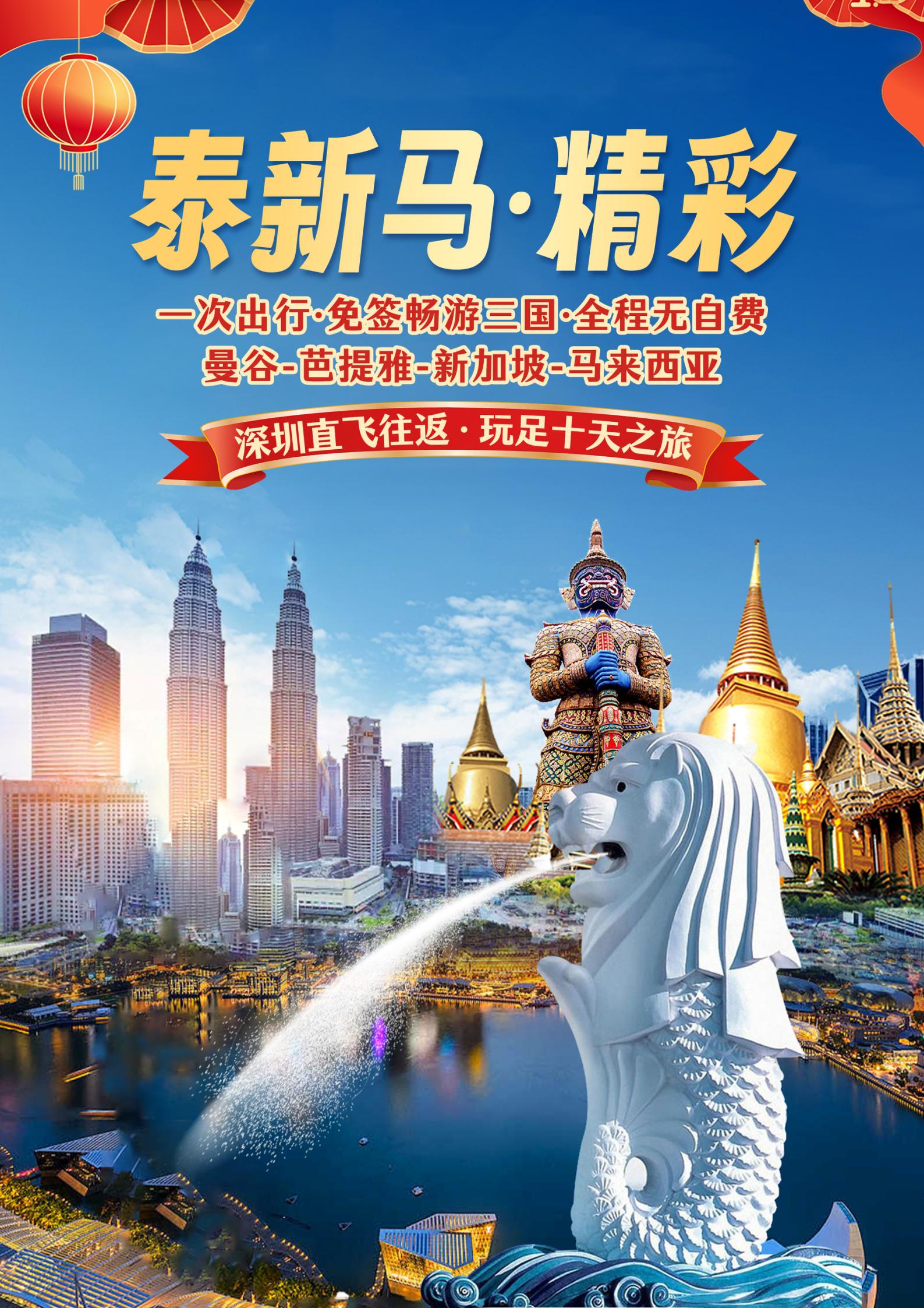 【深圳往返泰新馬】曼谷?芭提雅?_01