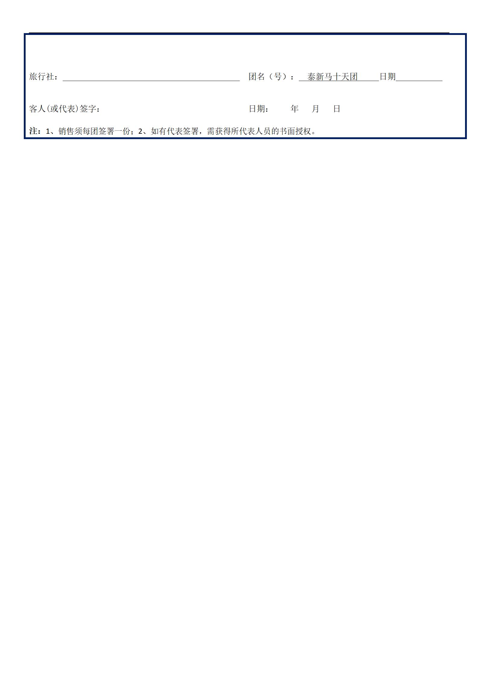 【深圳往返泰新馬】曼谷?芭提雅?_18