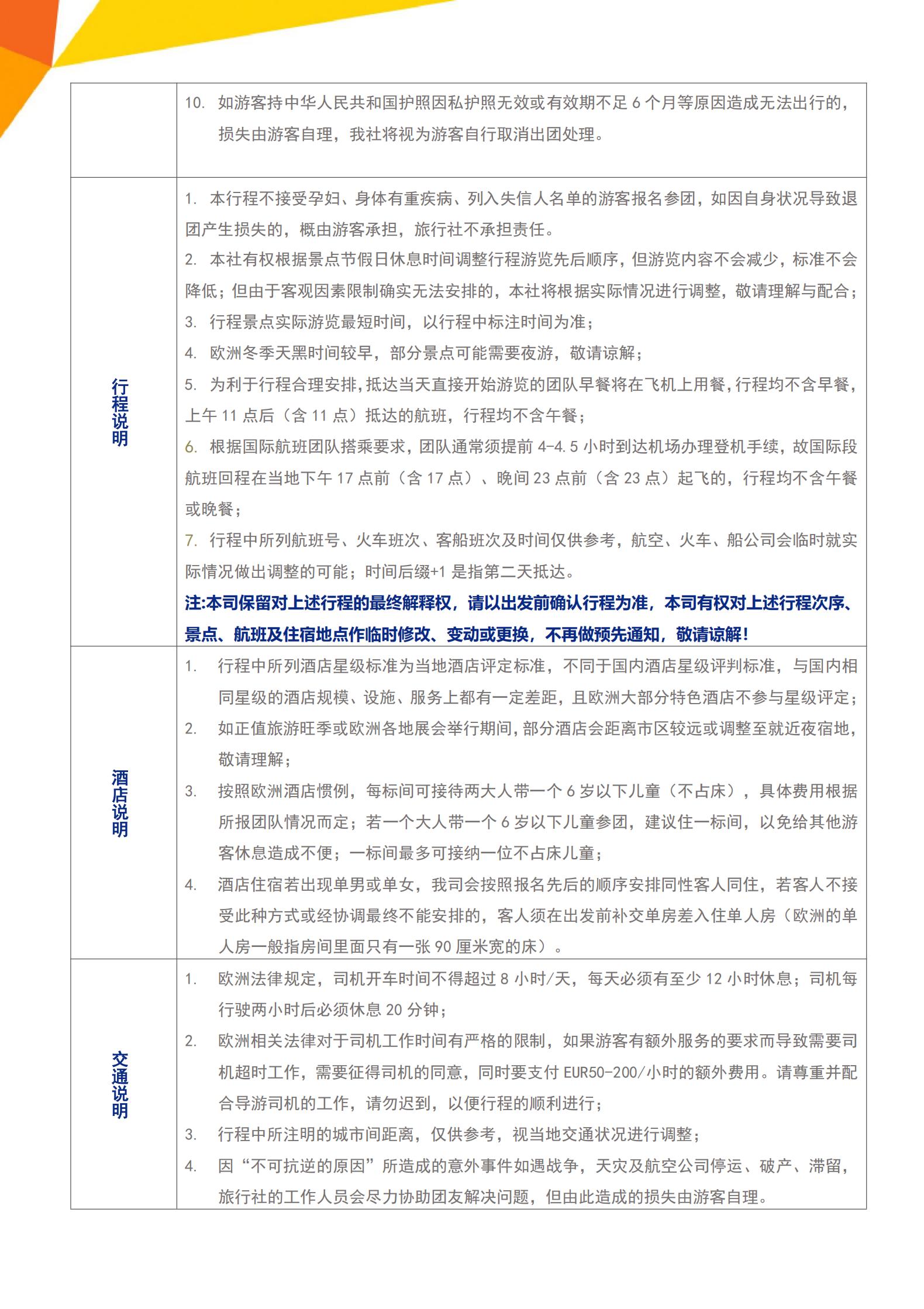 0127 0204 L4plus·極光北歐四國·羅弗敦群島+圣誕老人村純玩11天(CPH-HEL)TK廣州往返-挪威簽_