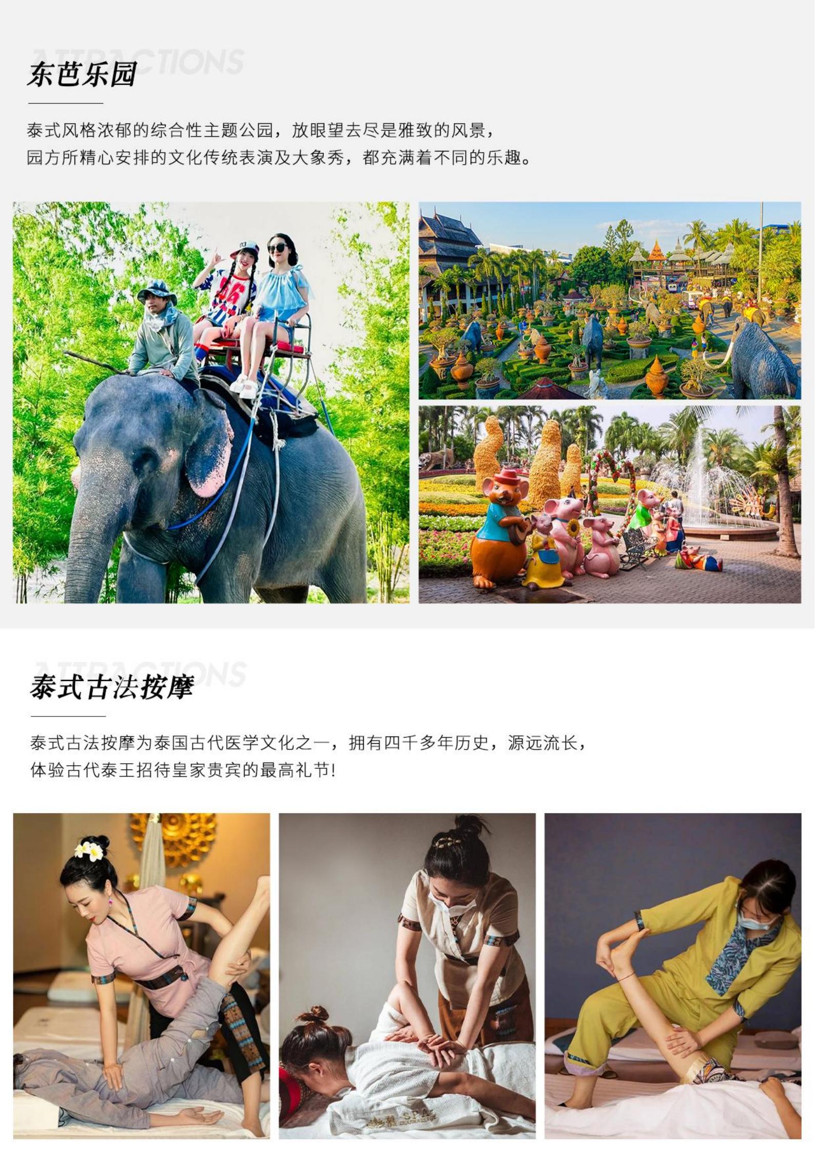 泰國曼芭樂享·東芭樂園·76層國_06