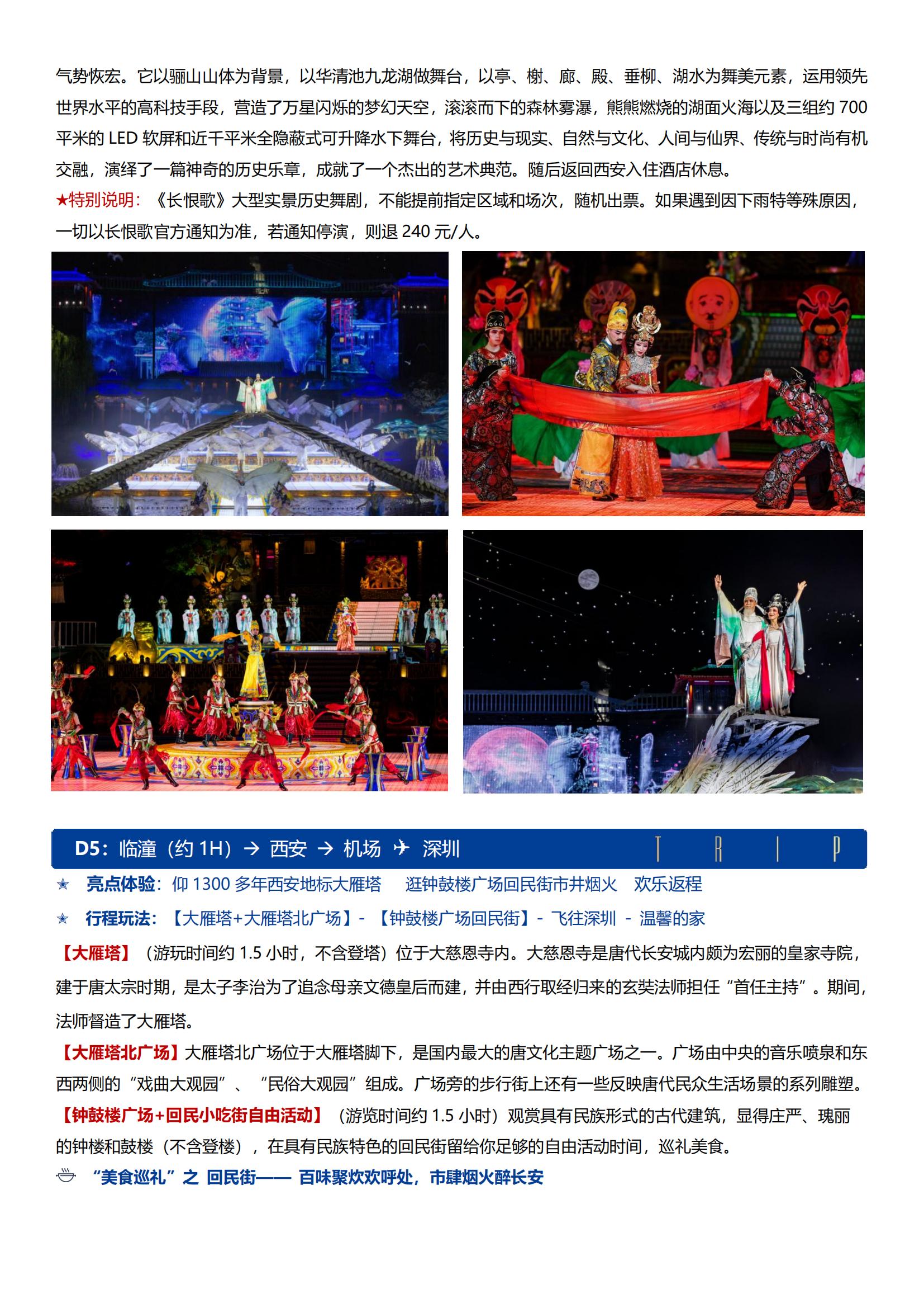 【深度陜歷博 · 長恨歌】西安雙_06