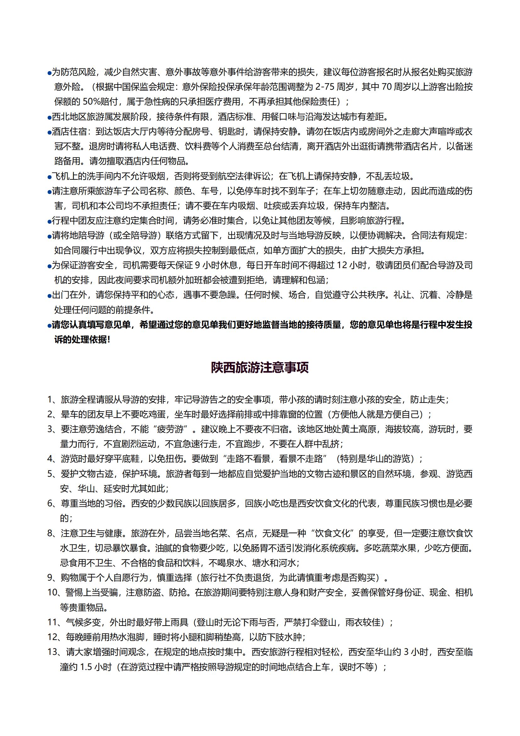 4-6人舒享私家團(tuán)【盛世長安 西_10