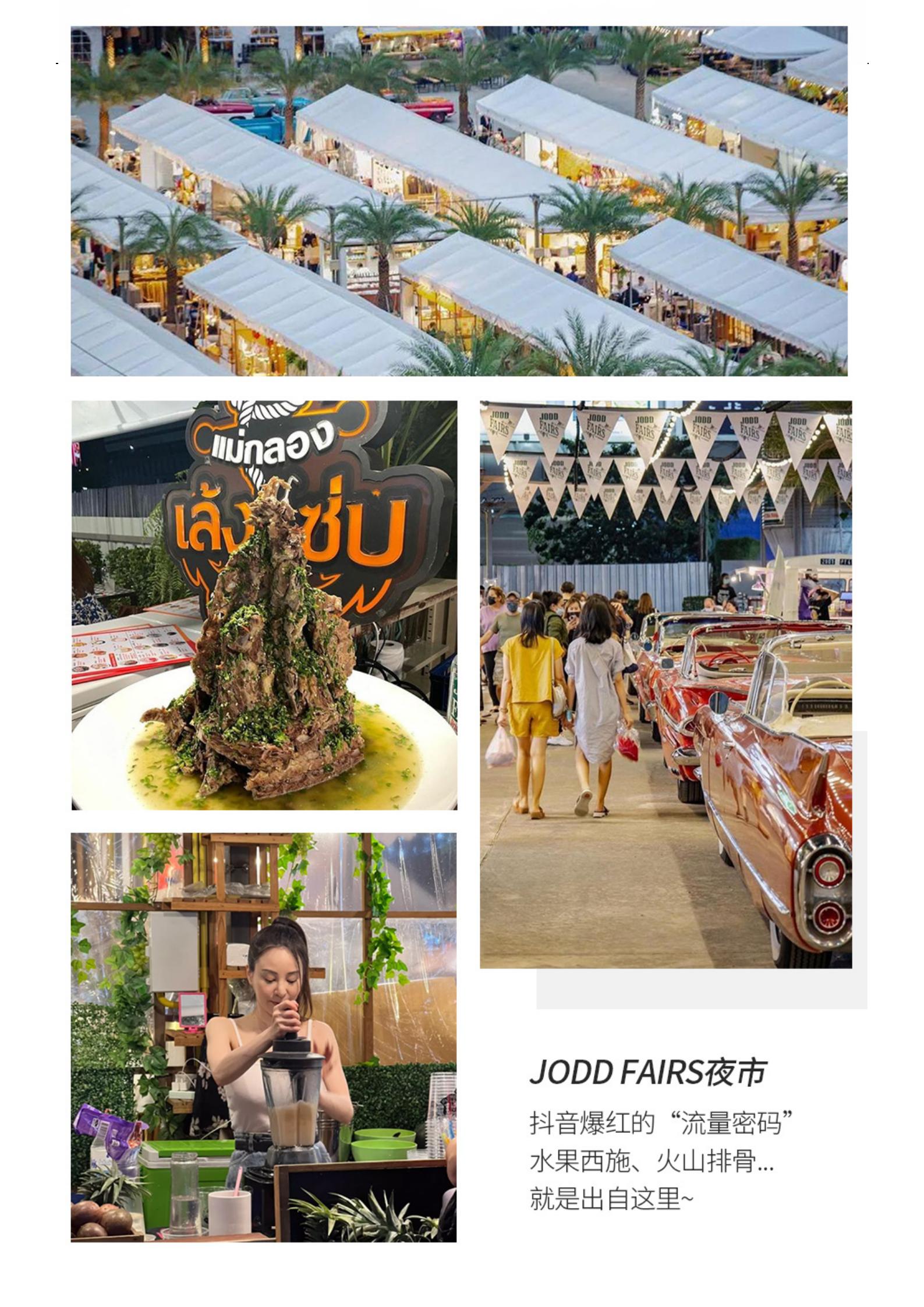 【深圳往返泰新馬】曼谷?芭提雅?_03