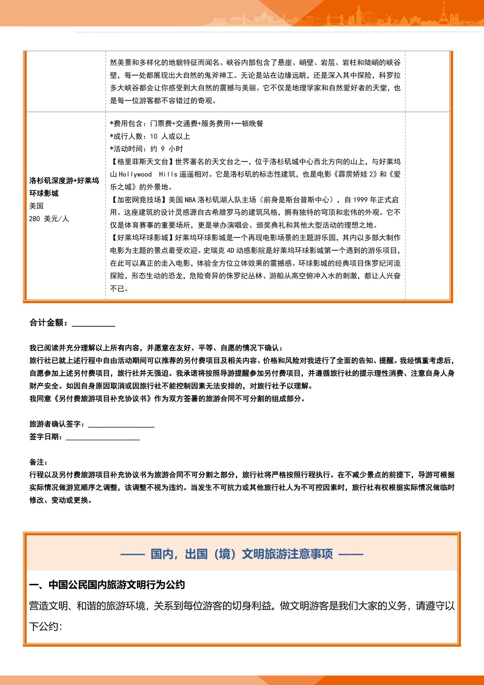 【超值西海岸】美國西海岸三大名城_19