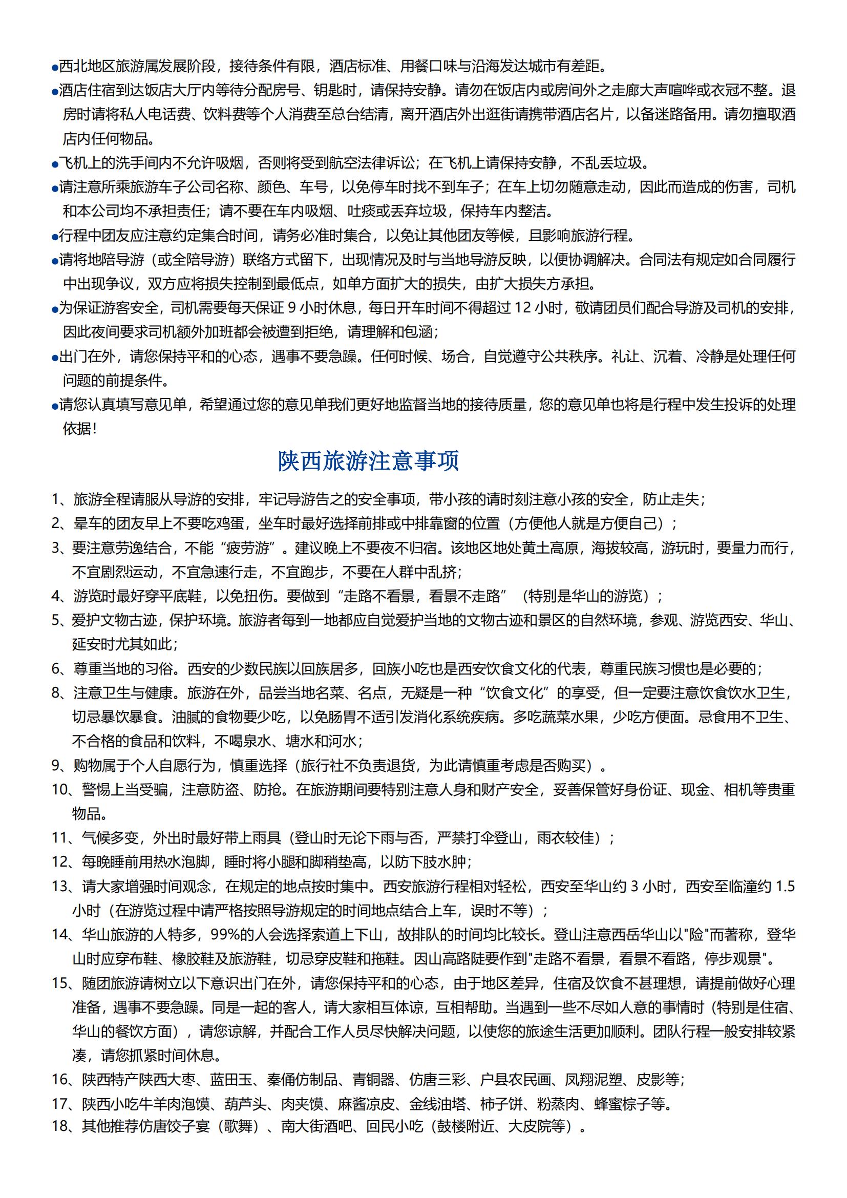 【深度陜歷博 · 長恨歌】西安雙_10