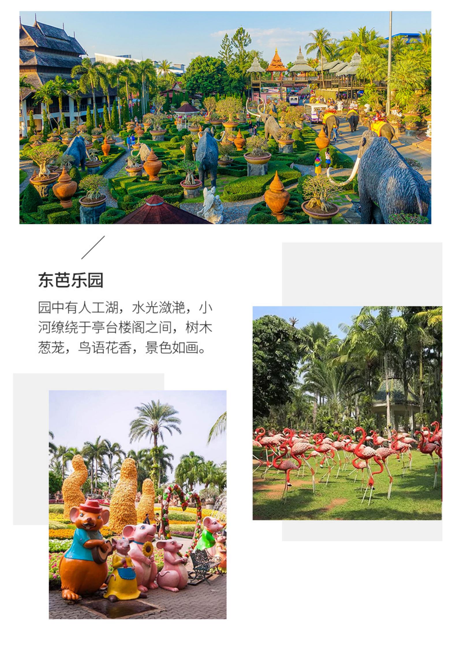 【深圳往返泰新馬】曼谷?芭提雅?_02