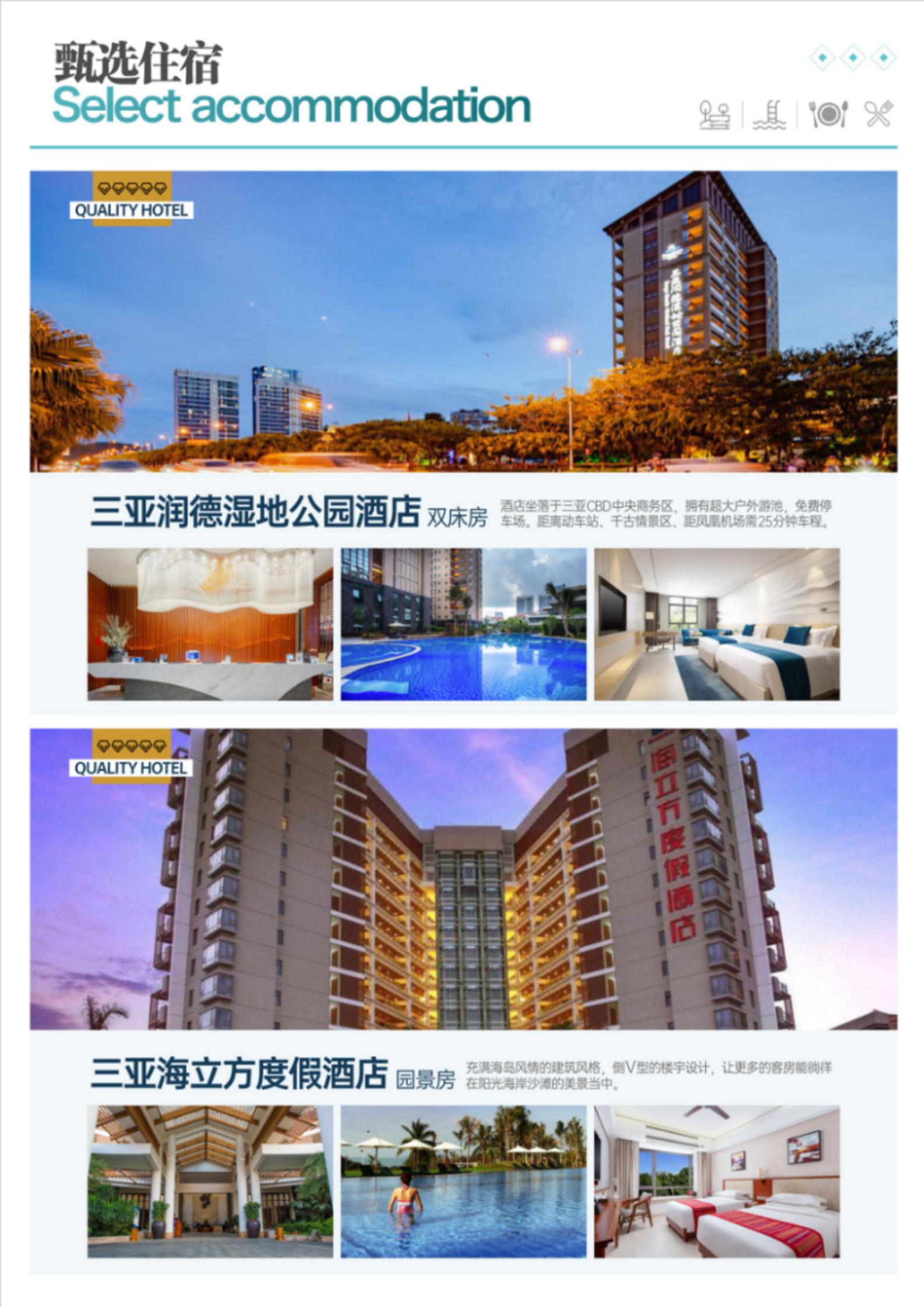 五星純玩（深圳-?？陔p飛五天）_04