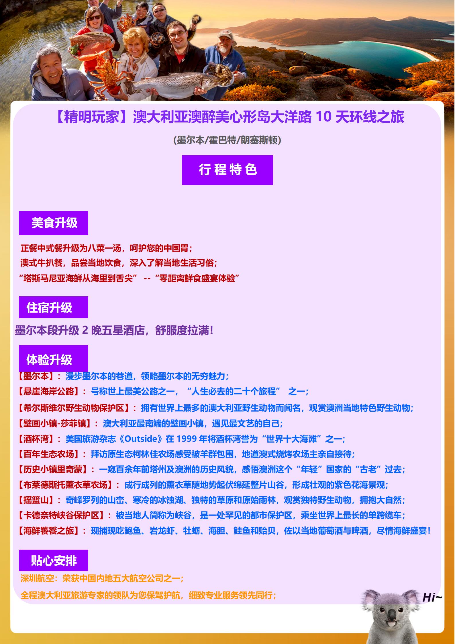 【精明玩家】澳大利亞澳醉美心形島_01