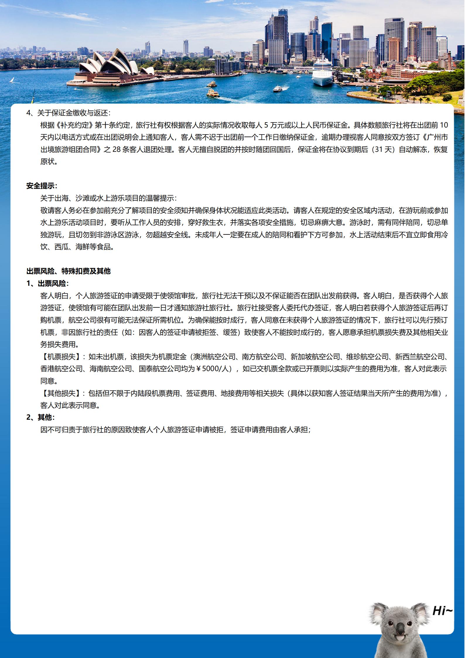 【皇牌玩家】澳大利亞東海岸海豚島_13