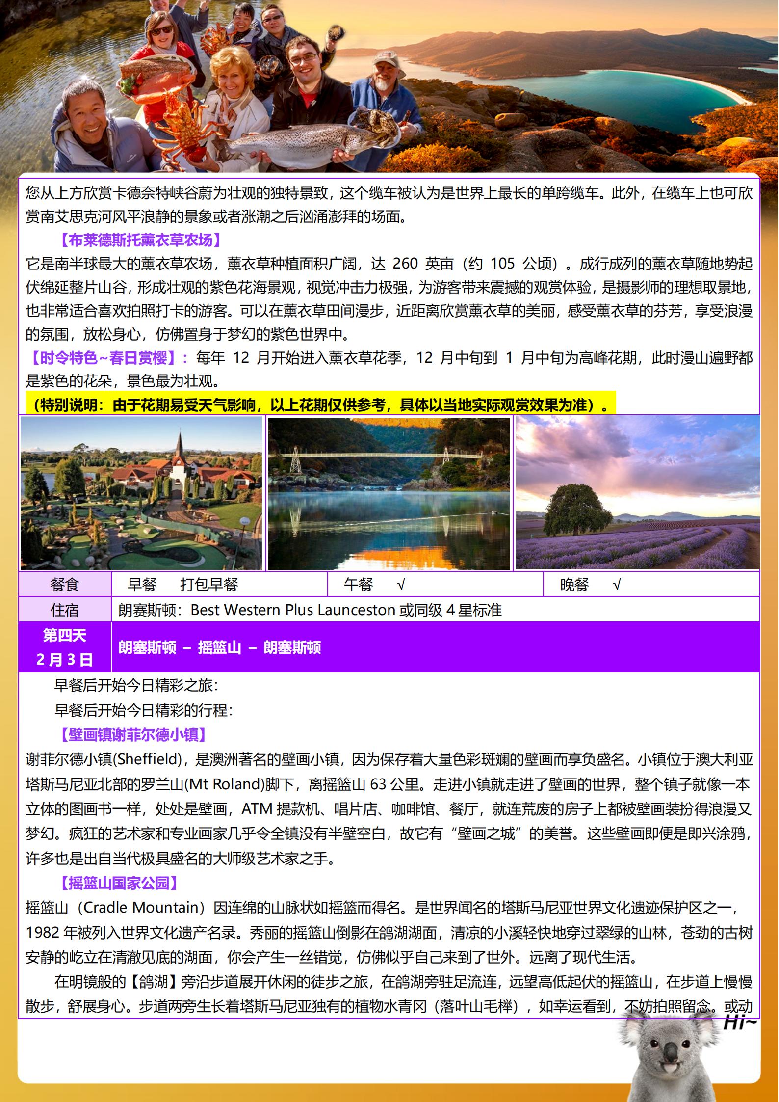 【精明玩家】澳大利亞澳醉美心形島_04