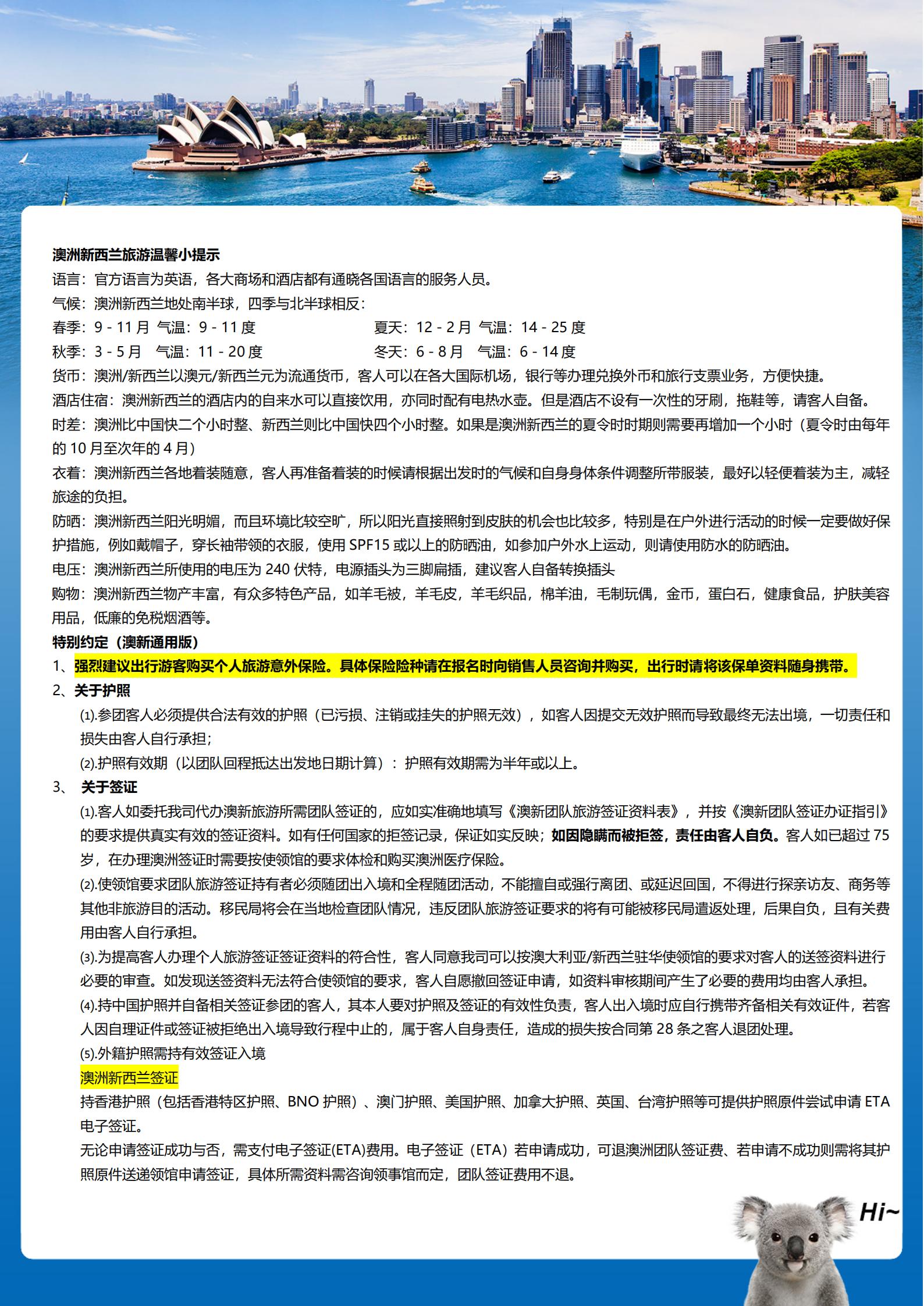 【皇牌玩家】澳大利亞東海岸海豚島_12