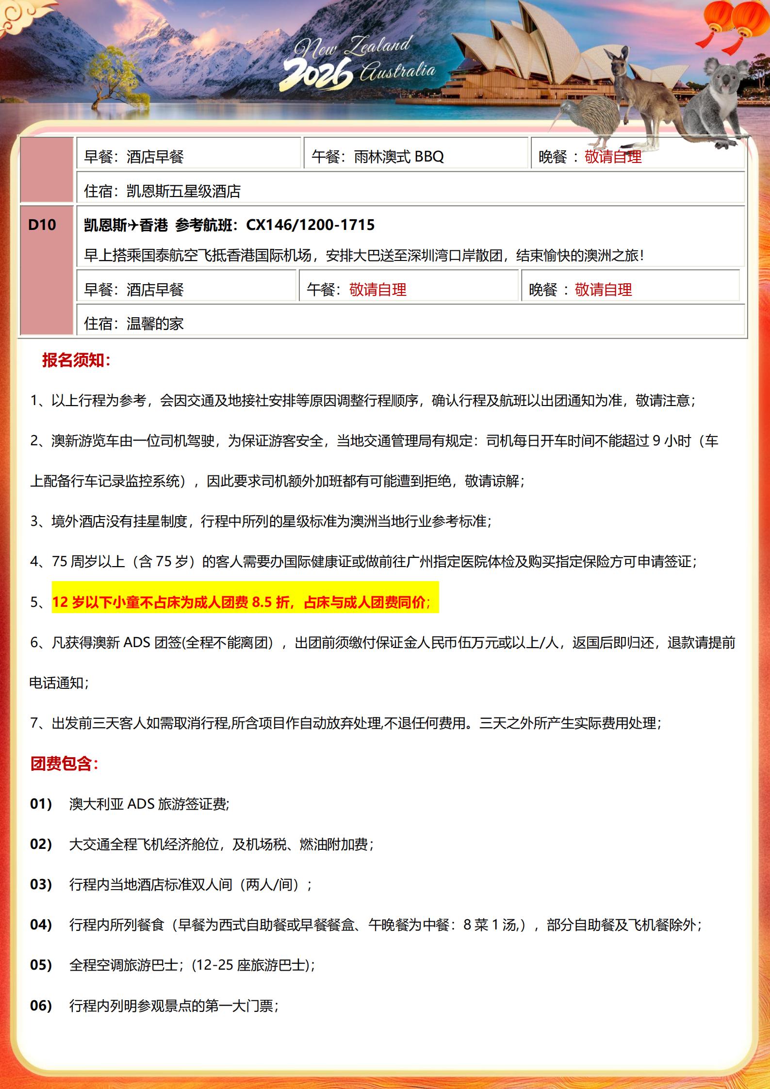 寒假春節(jié)【絕色雙礁.大洋路.蒸汽_09