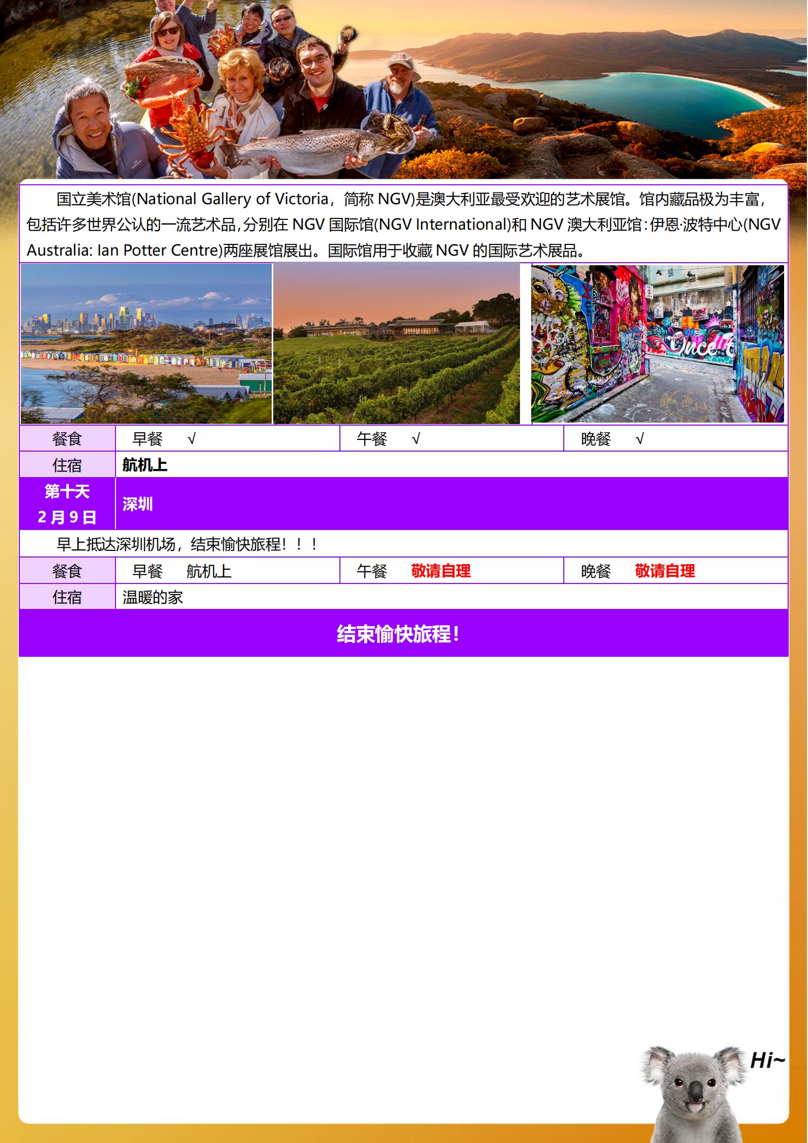 【精明玩家】澳大利亞澳醉美心形島_09