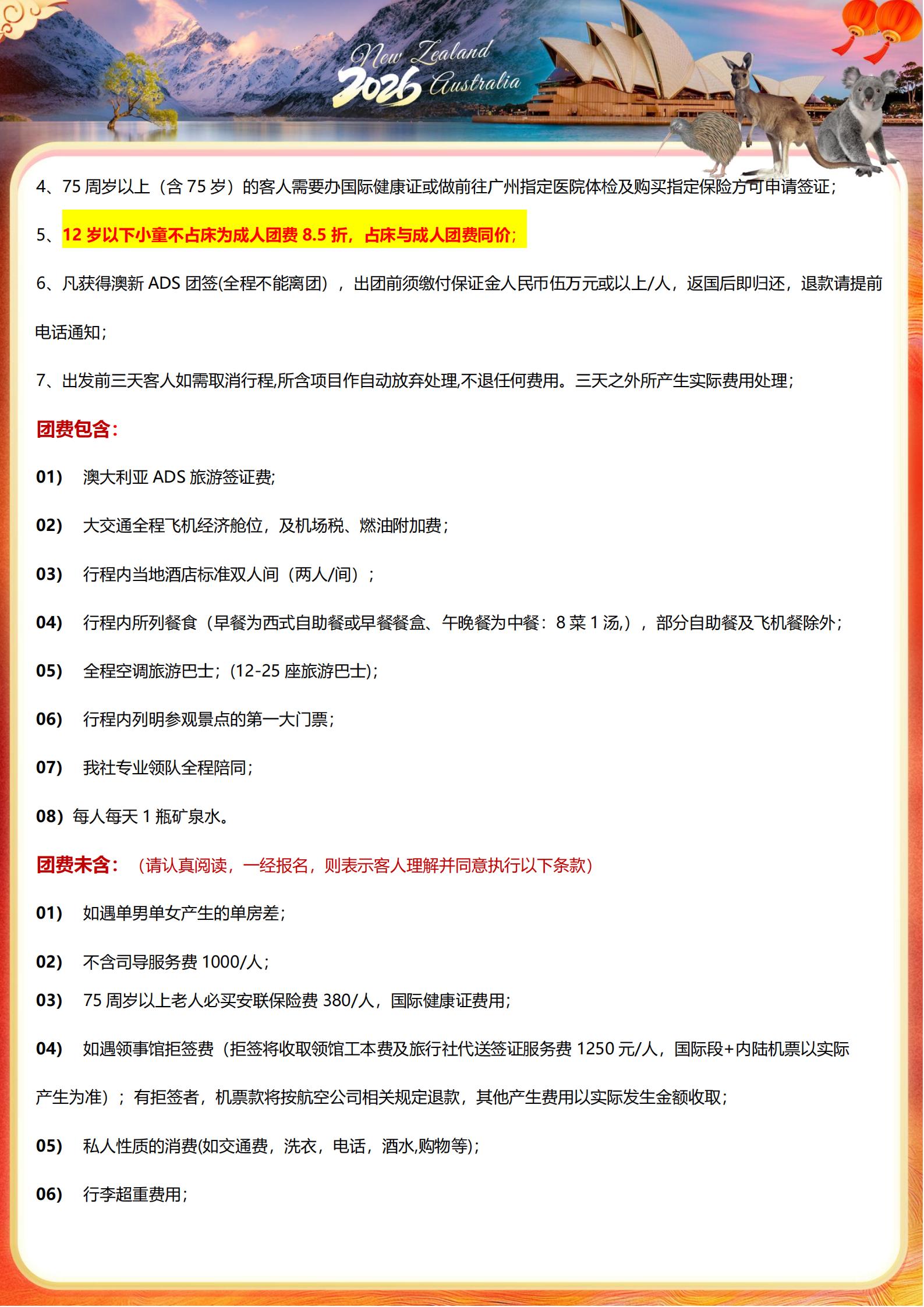 寒假春節(jié)【奇幻大堡礁.百年蒸汽火_10