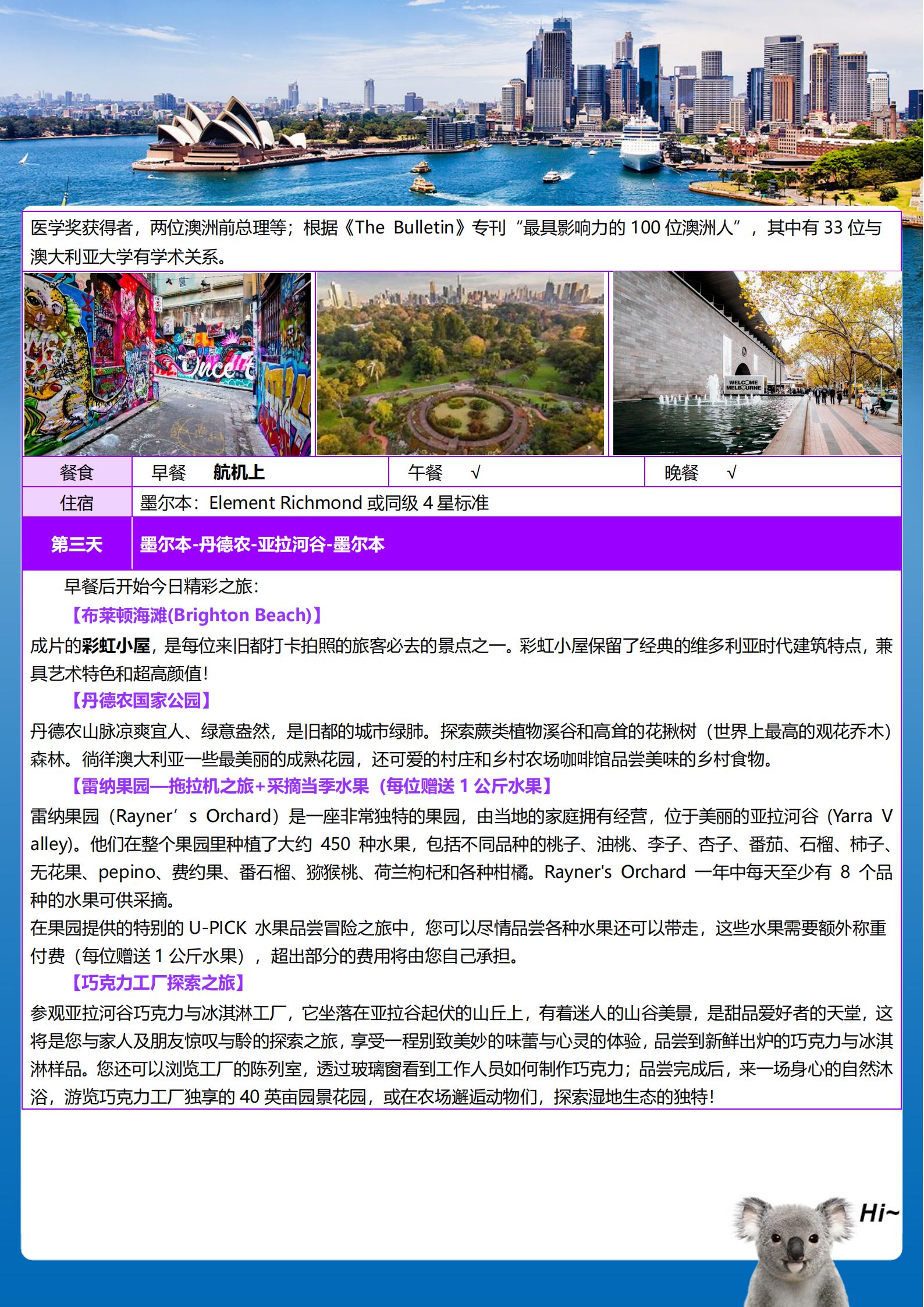 【皇牌玩家】澳大利亞東海岸海豚島_04