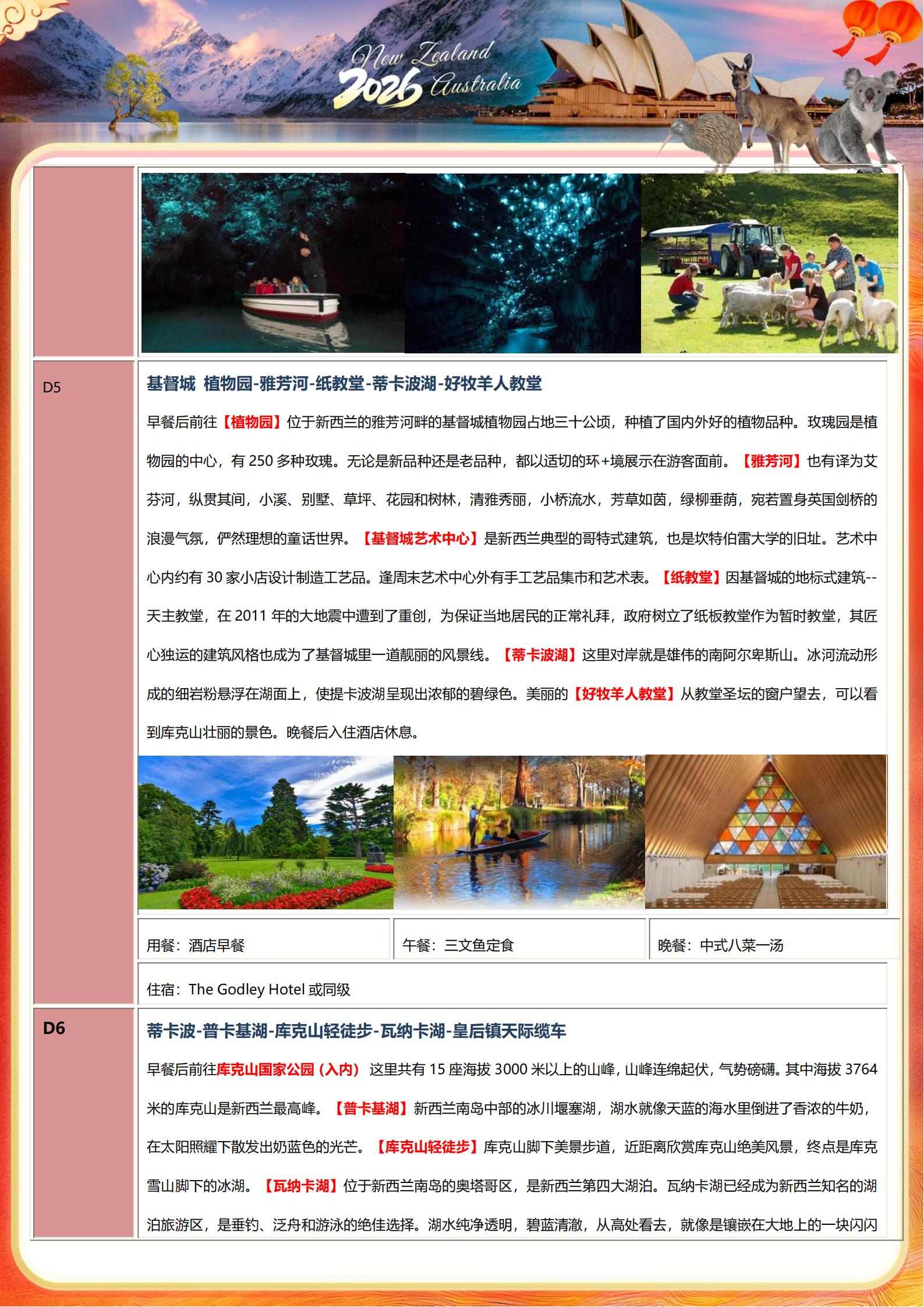 【澳新連游】澳大利亞&新西蘭南北_05