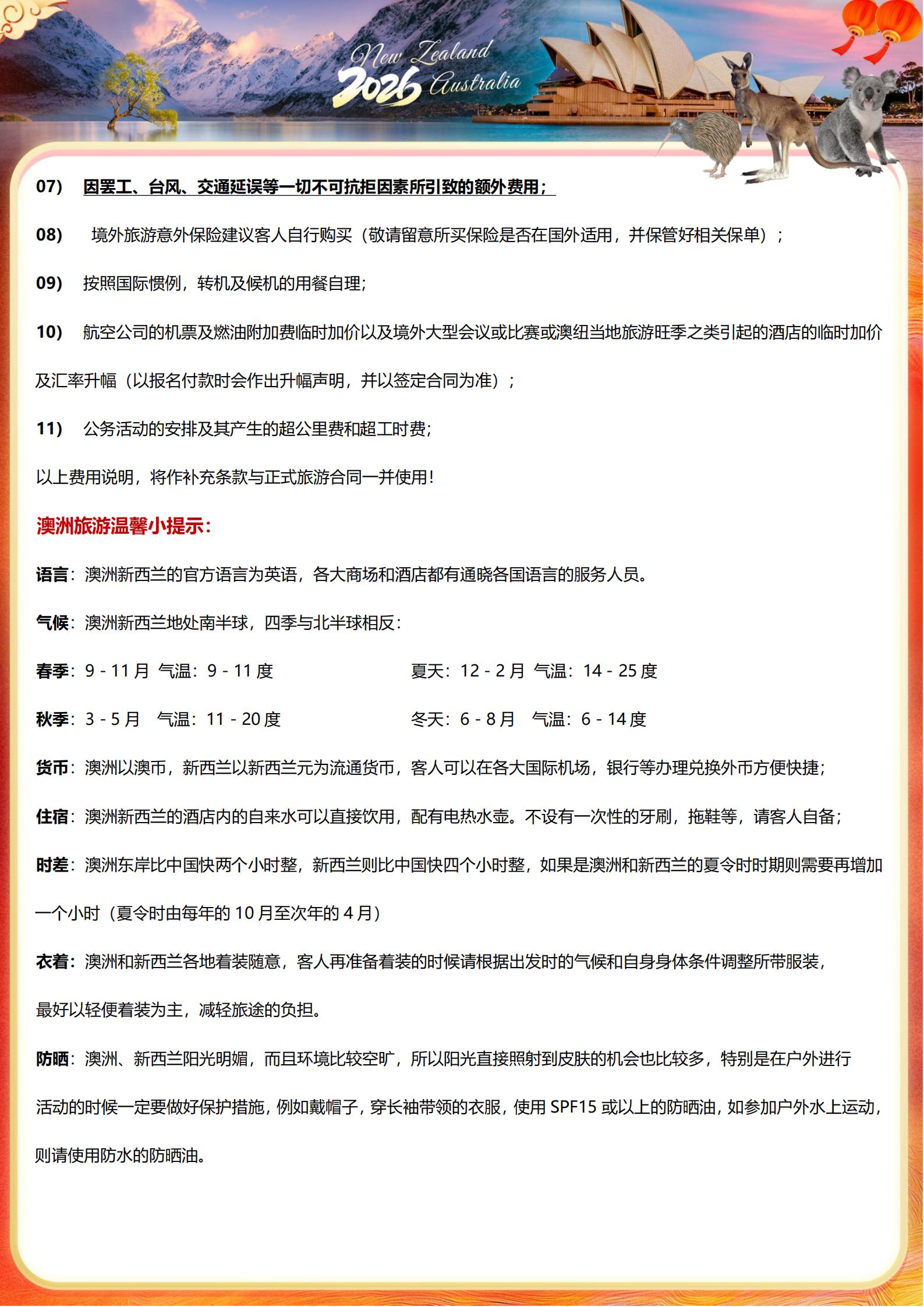 寒假春節(jié)【奇幻大堡礁.百年蒸汽火_11