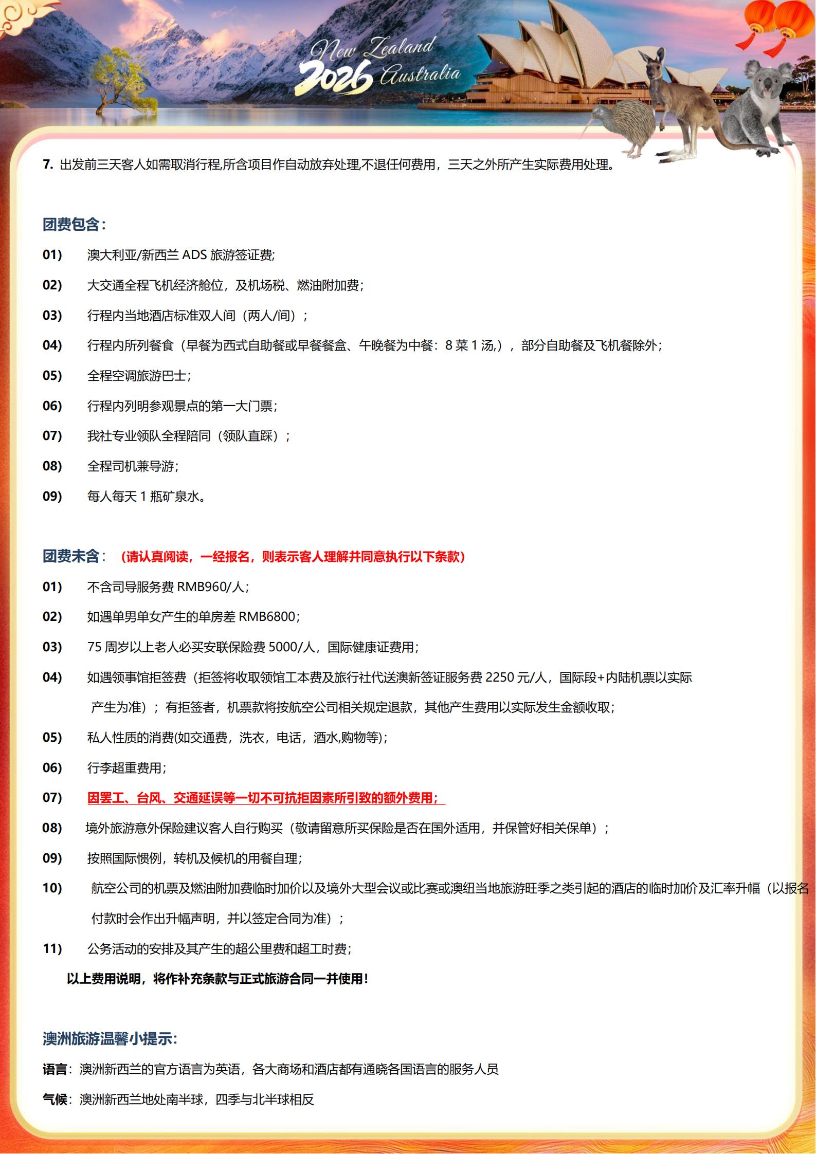 【澳新連游】澳大利亞&新西蘭南北_10