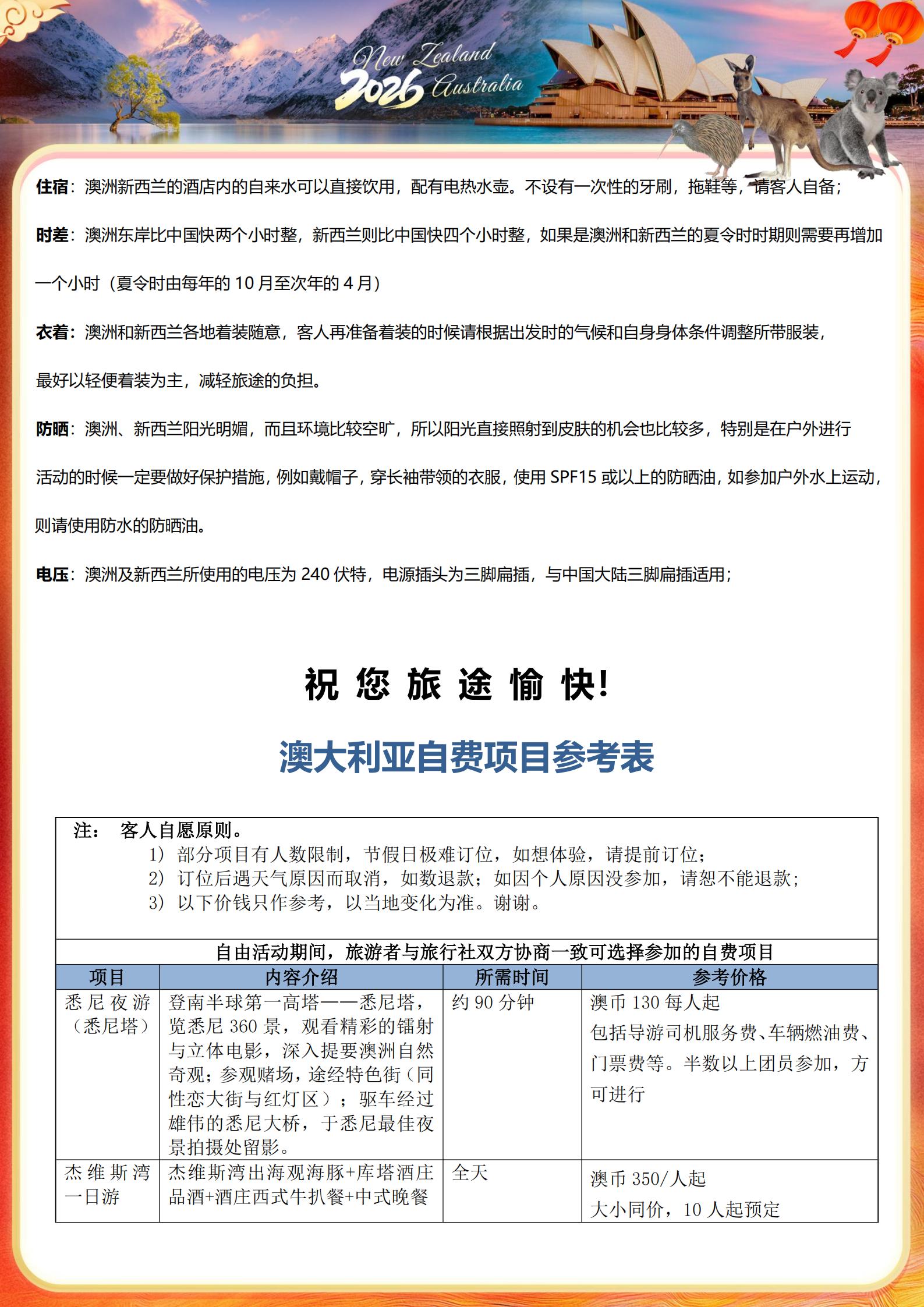 寒假春節(jié)【絕色雙礁.大洋路.蒸汽_11