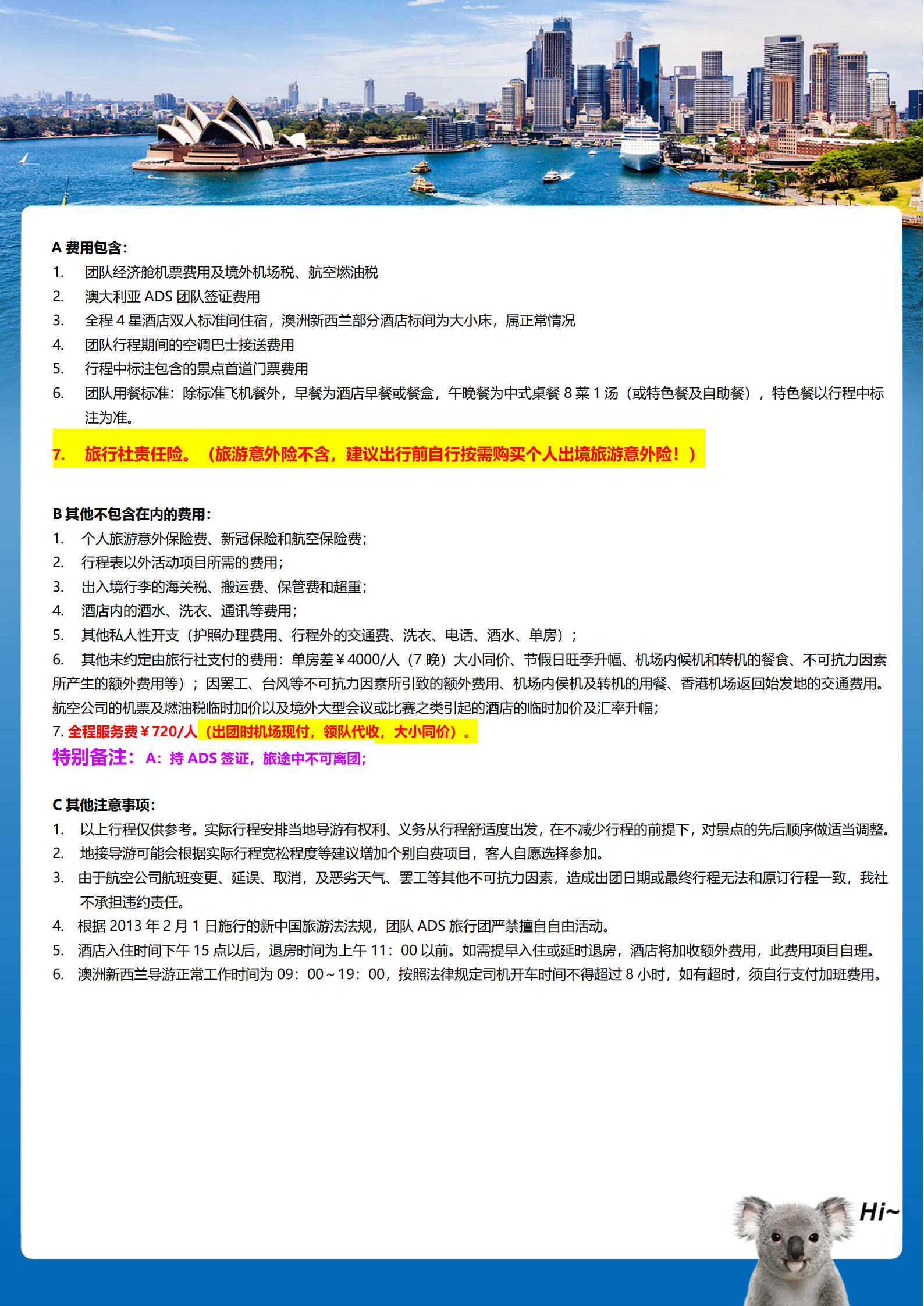 【皇牌玩家】澳大利亞東海岸海豚島_11