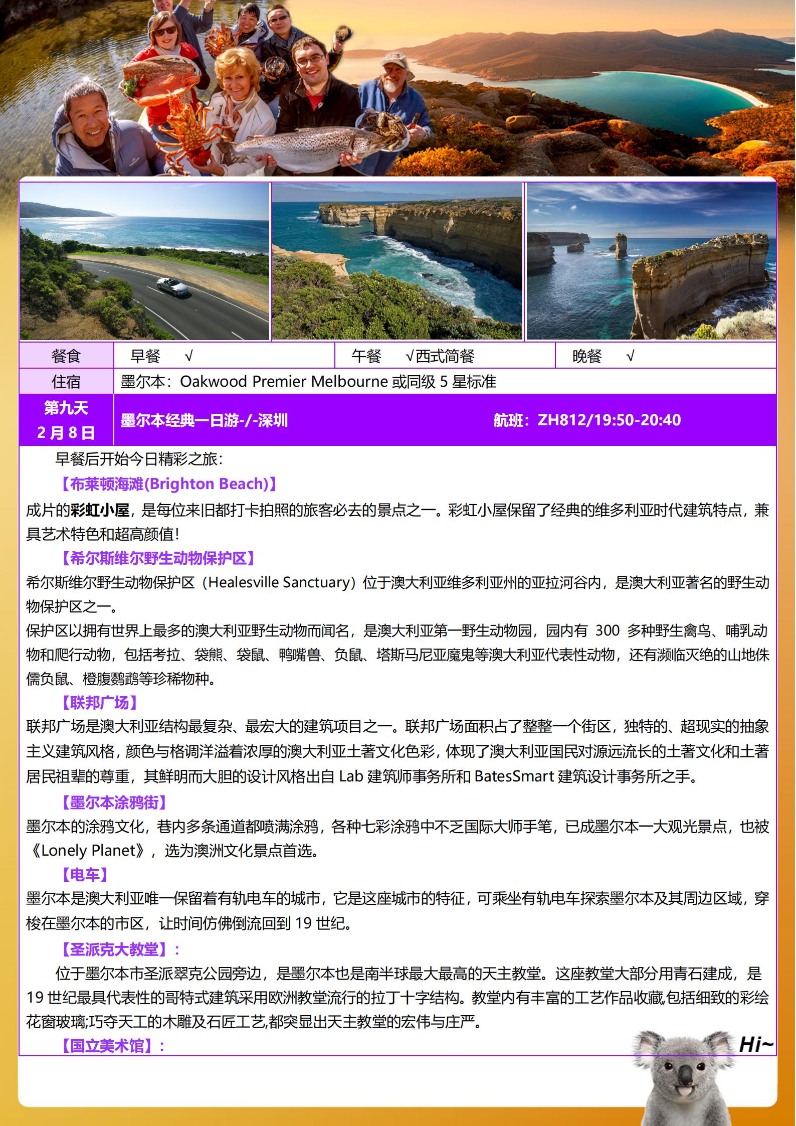 【精明玩家】澳大利亞澳醉美心形島_08