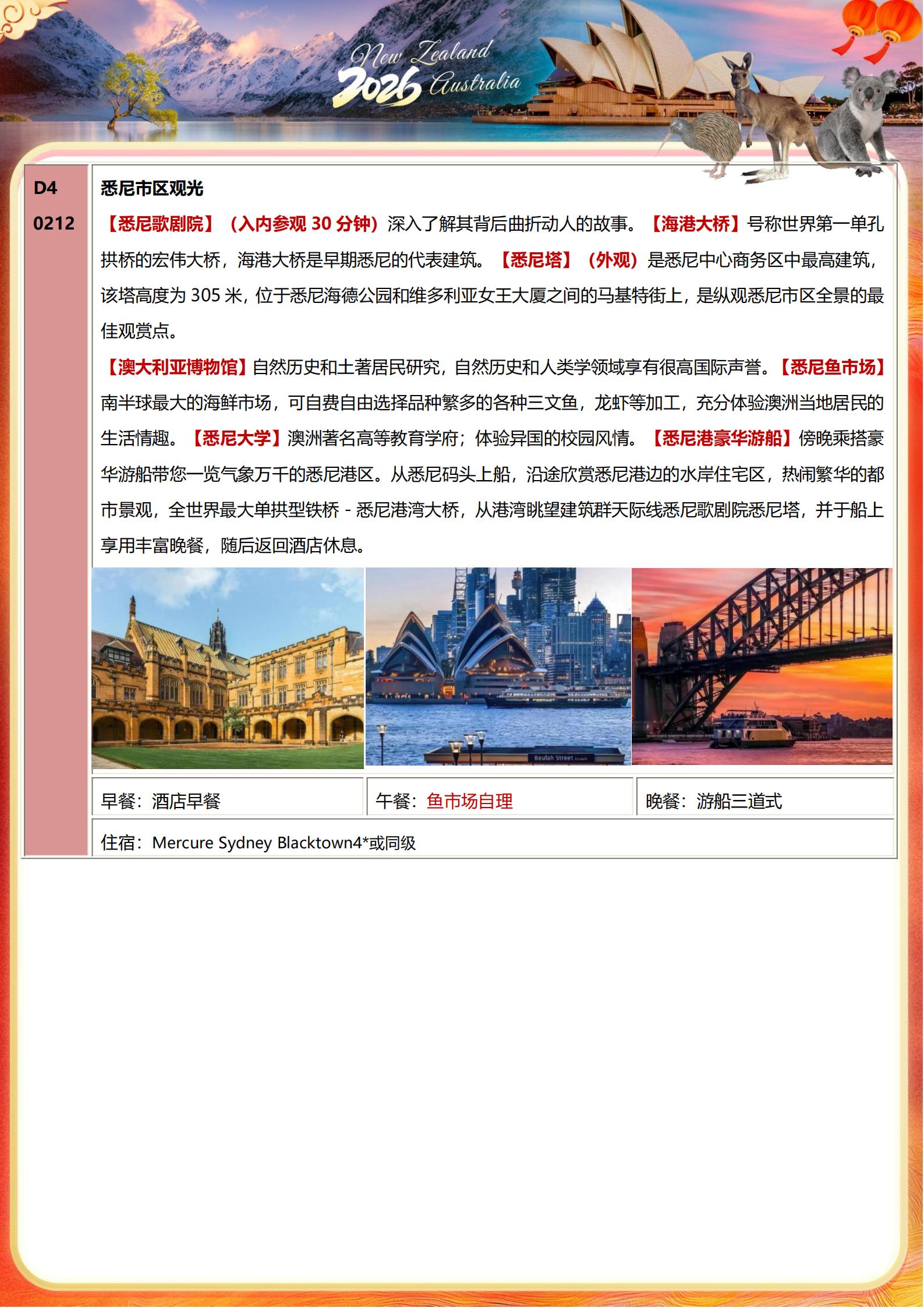 寒假春節(jié)【奇幻大堡礁.百年蒸汽火_06