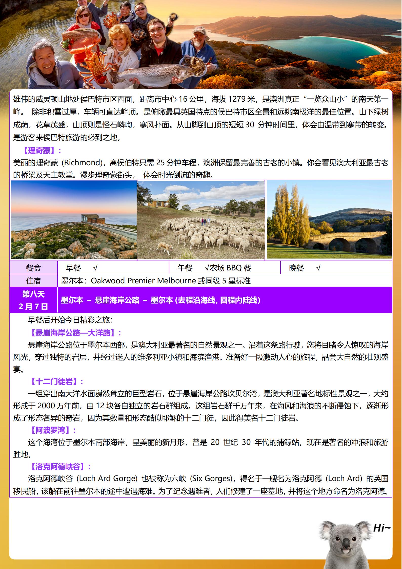 【精明玩家】澳大利亞澳醉美心形島_07