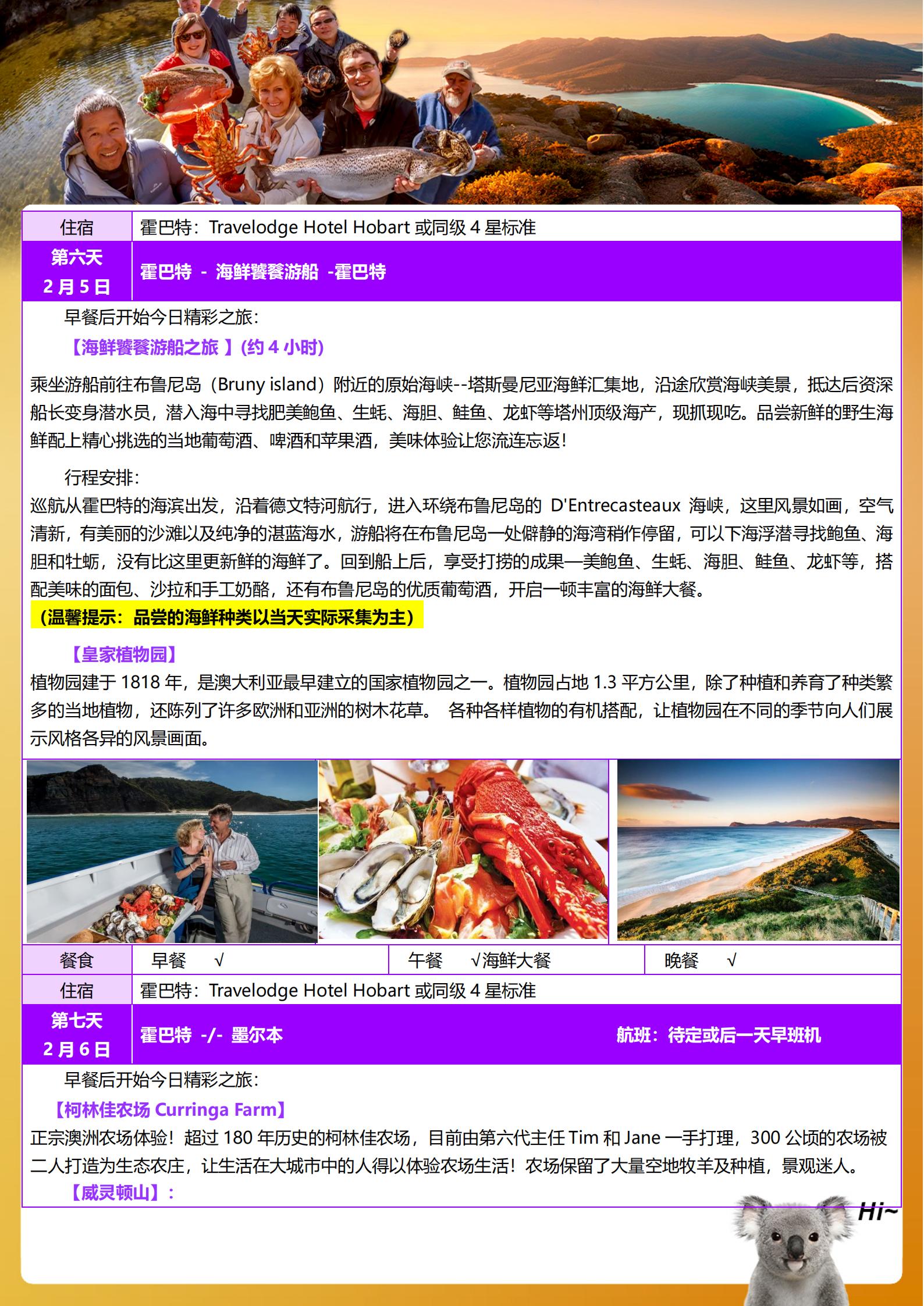 【精明玩家】澳大利亞澳醉美心形島_06