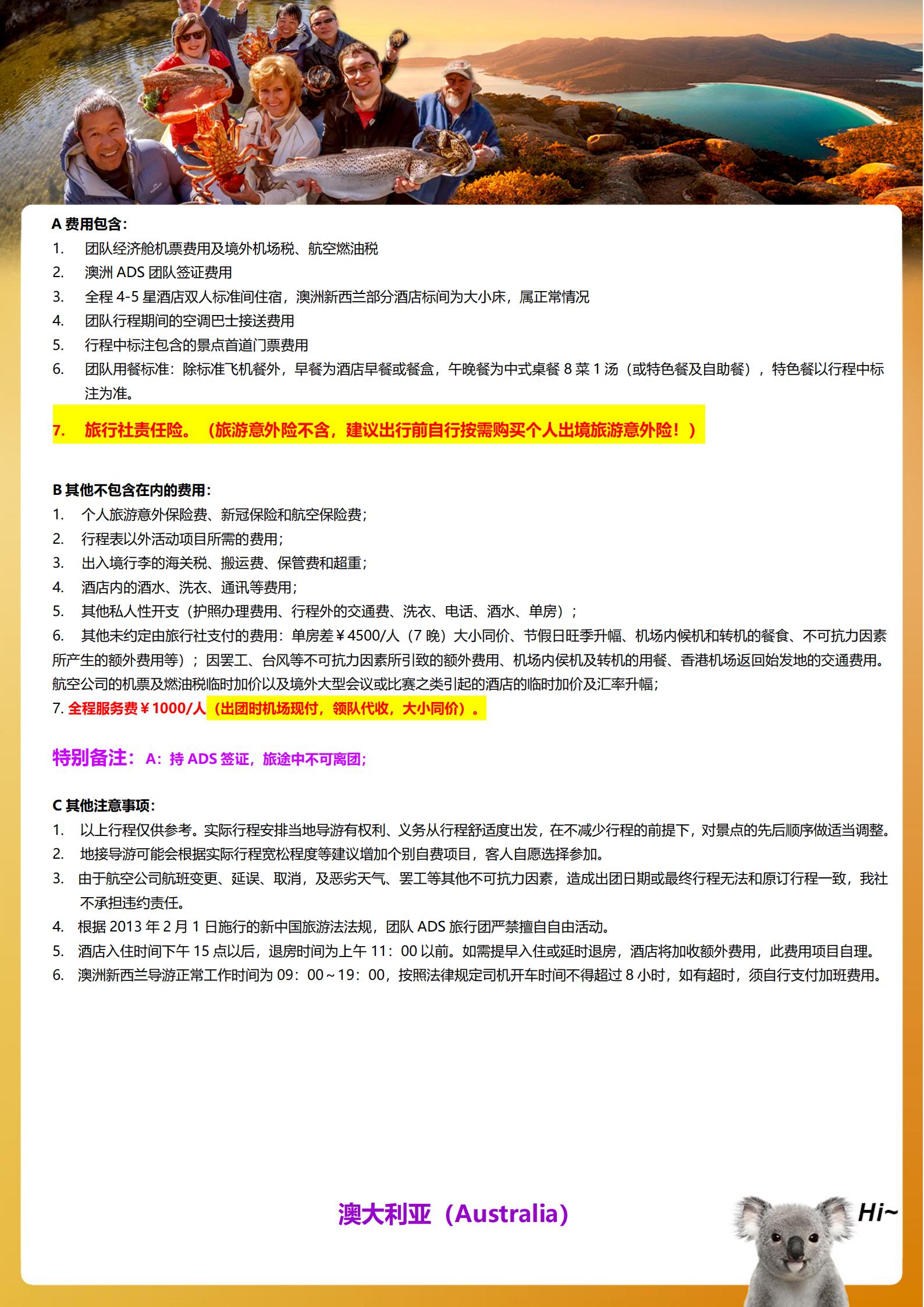 【精明玩家】澳大利亞澳醉美心形島_10