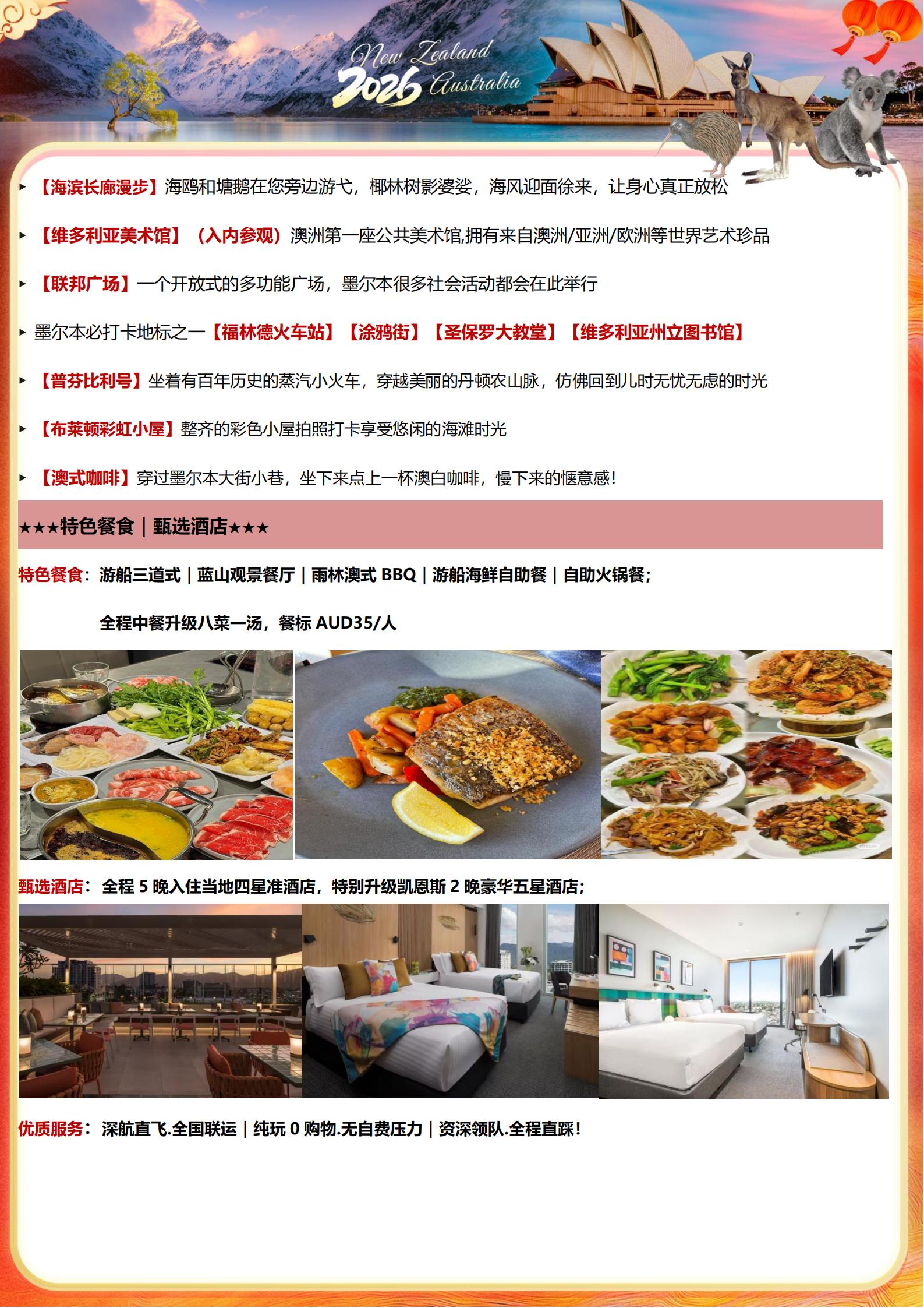 寒假春節(jié)【奇幻大堡礁.百年蒸汽火_03