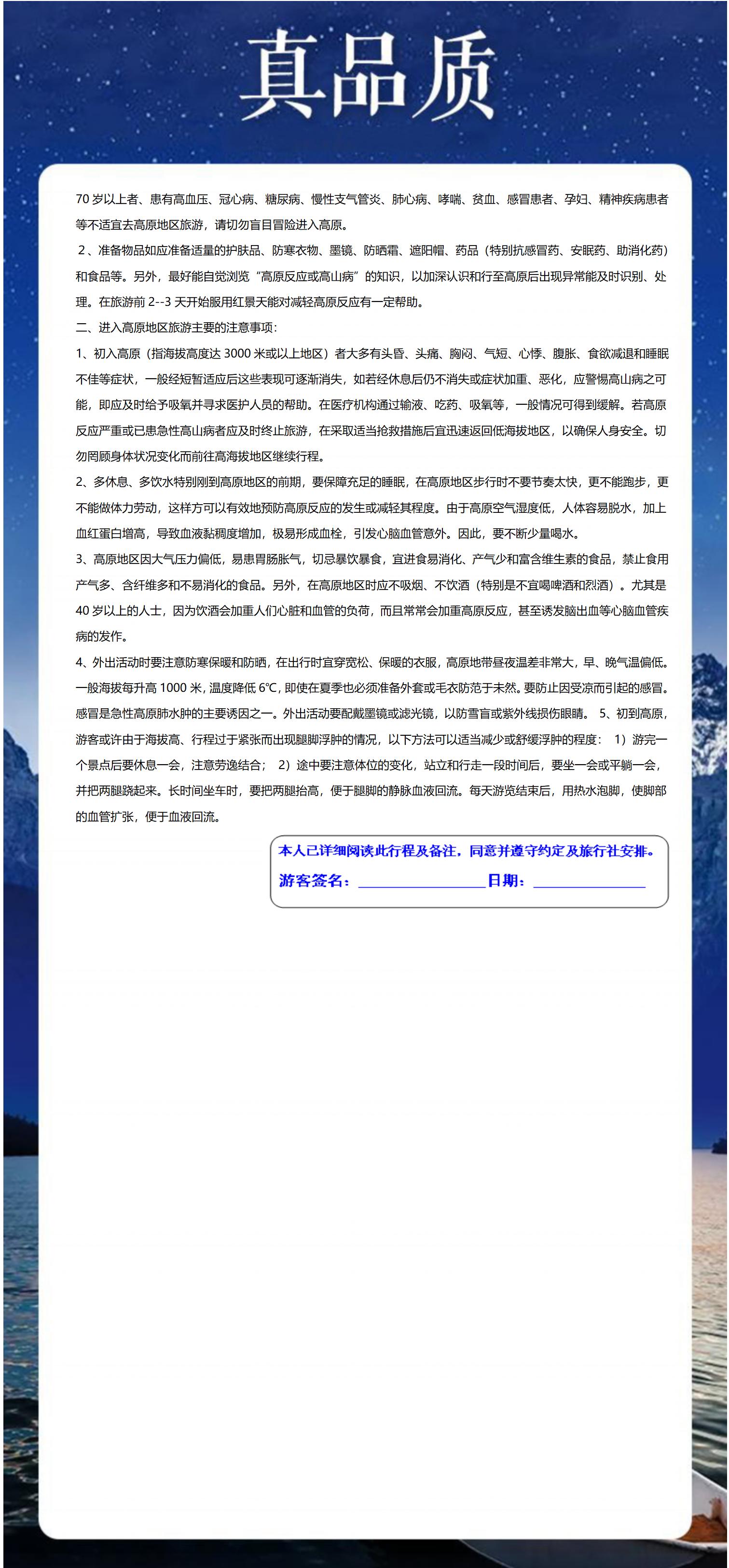 春節(jié)版（昆進(jìn)麗出）深圳成團(tuán)昆明大_08